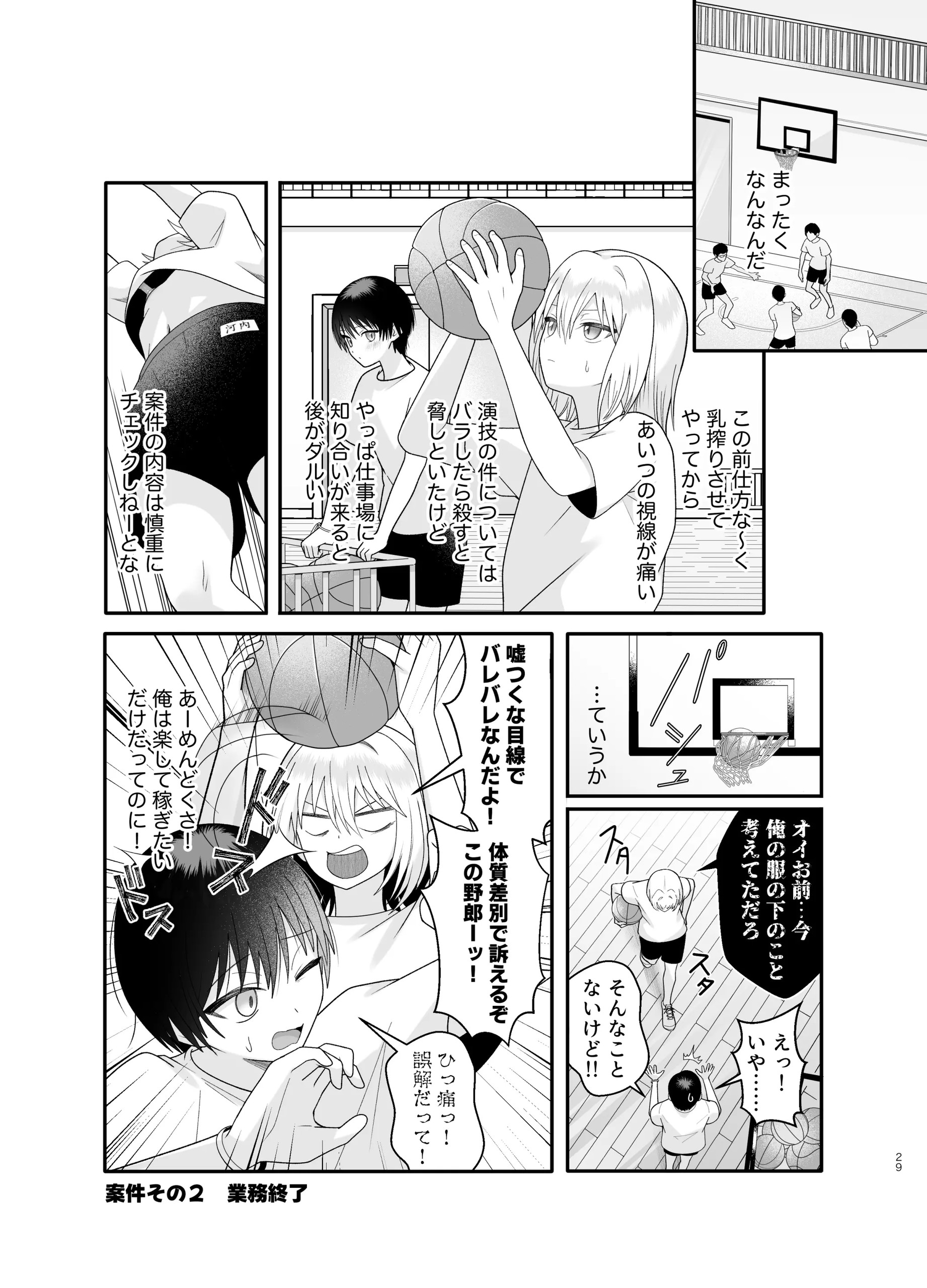 Page 29