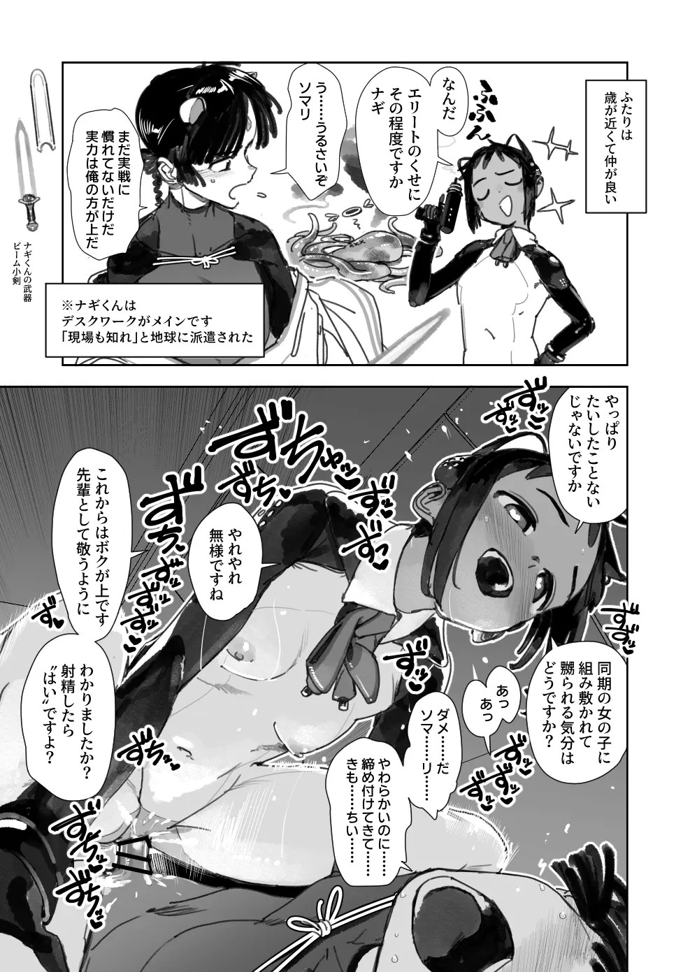 Page 267