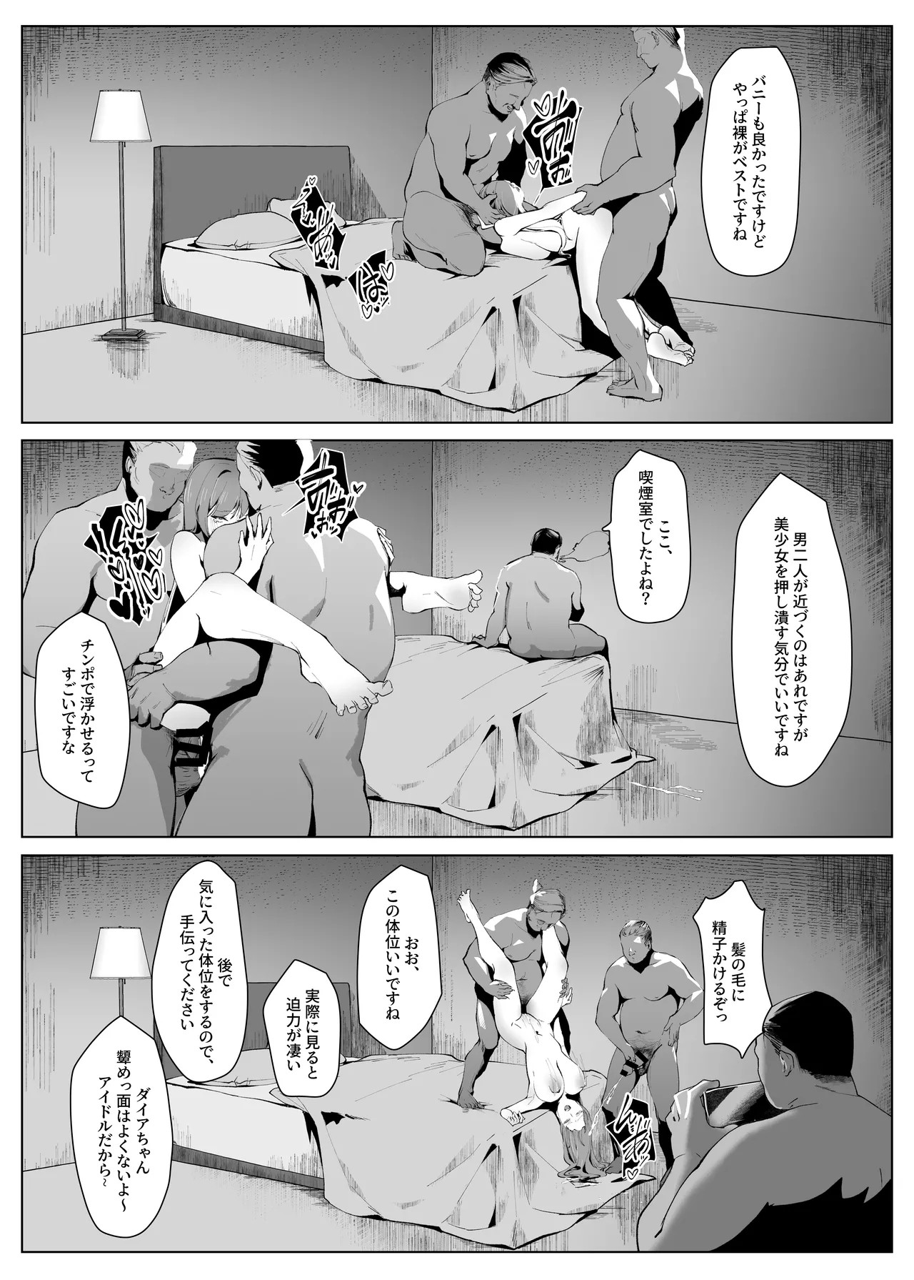 Page 39