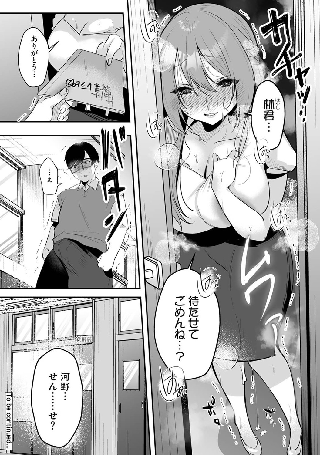 Page 111