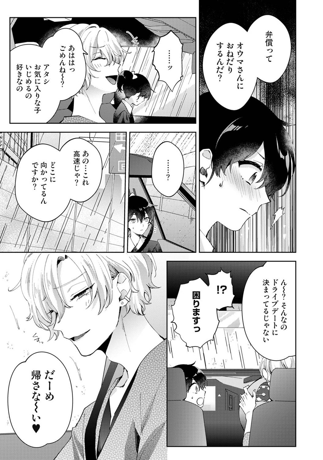 Page 120