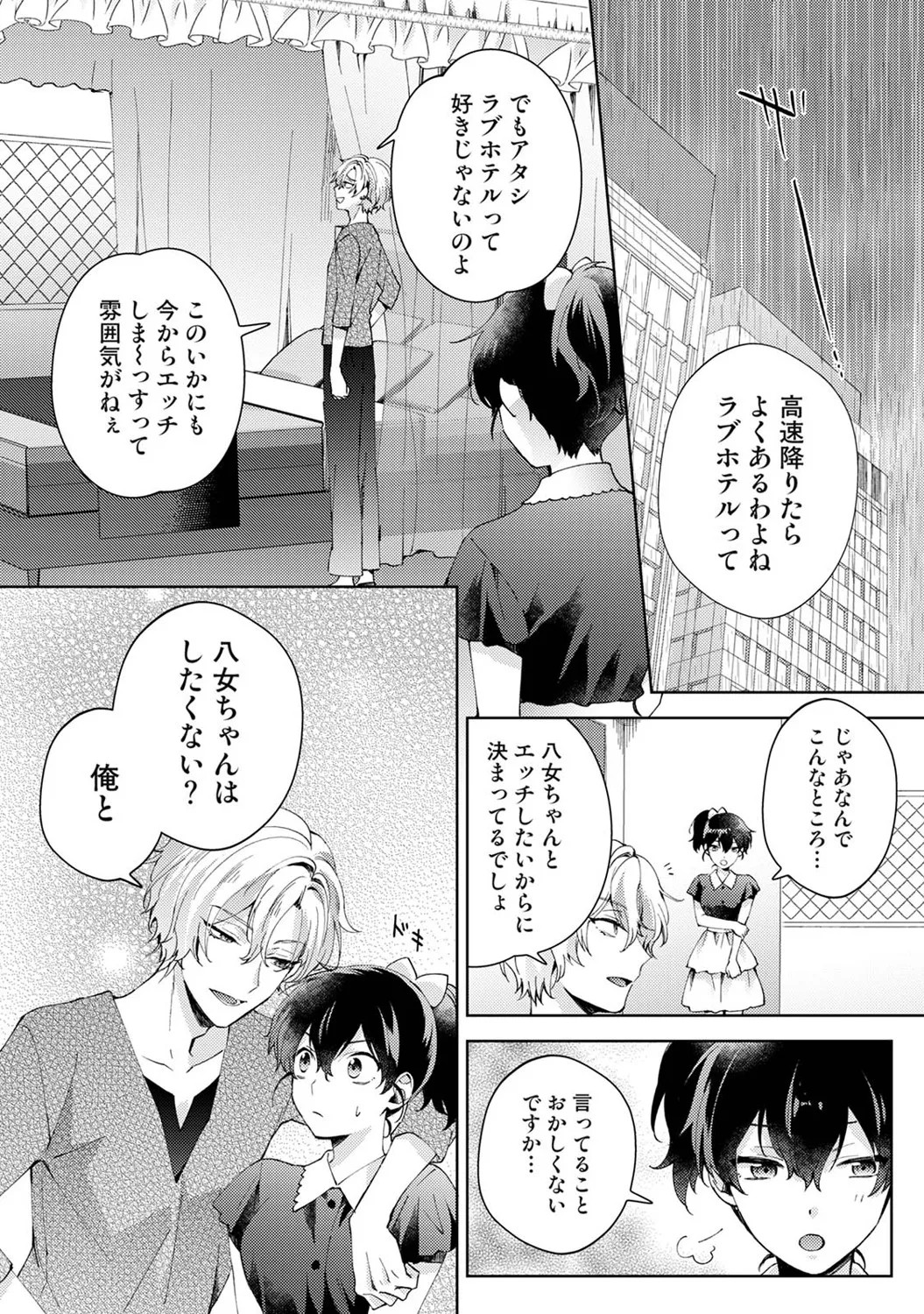 Page 121