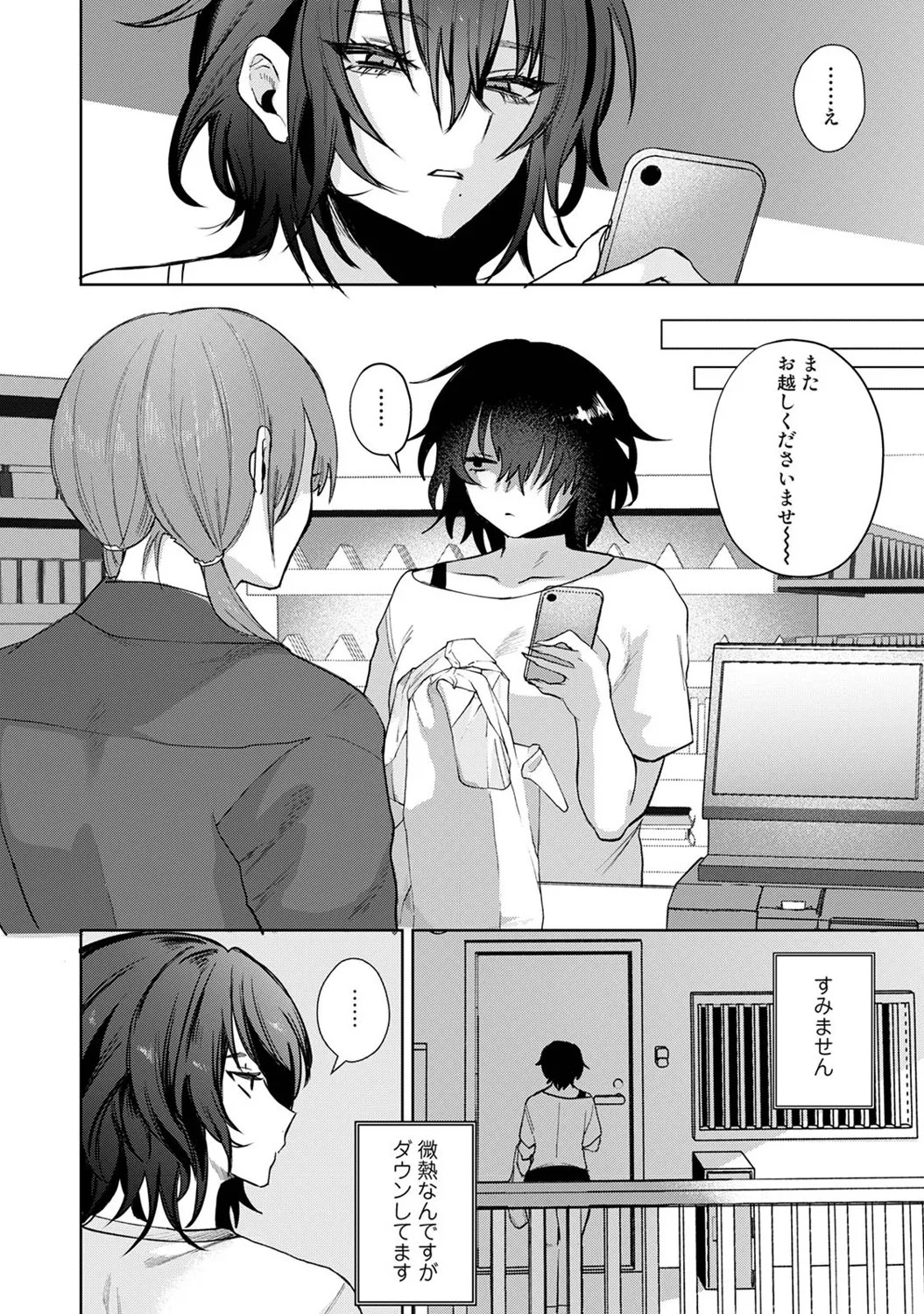 Page 145