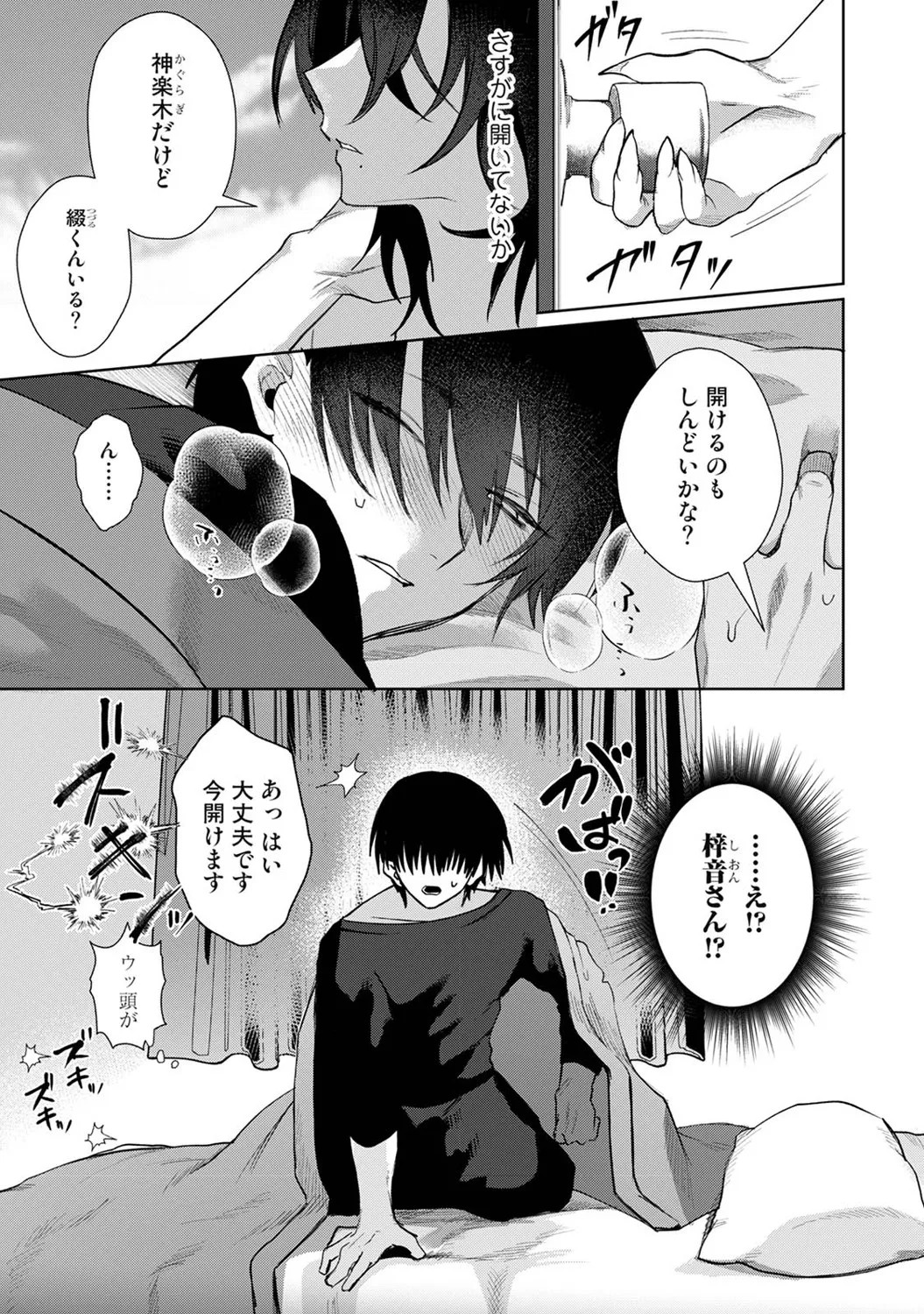 Page 146