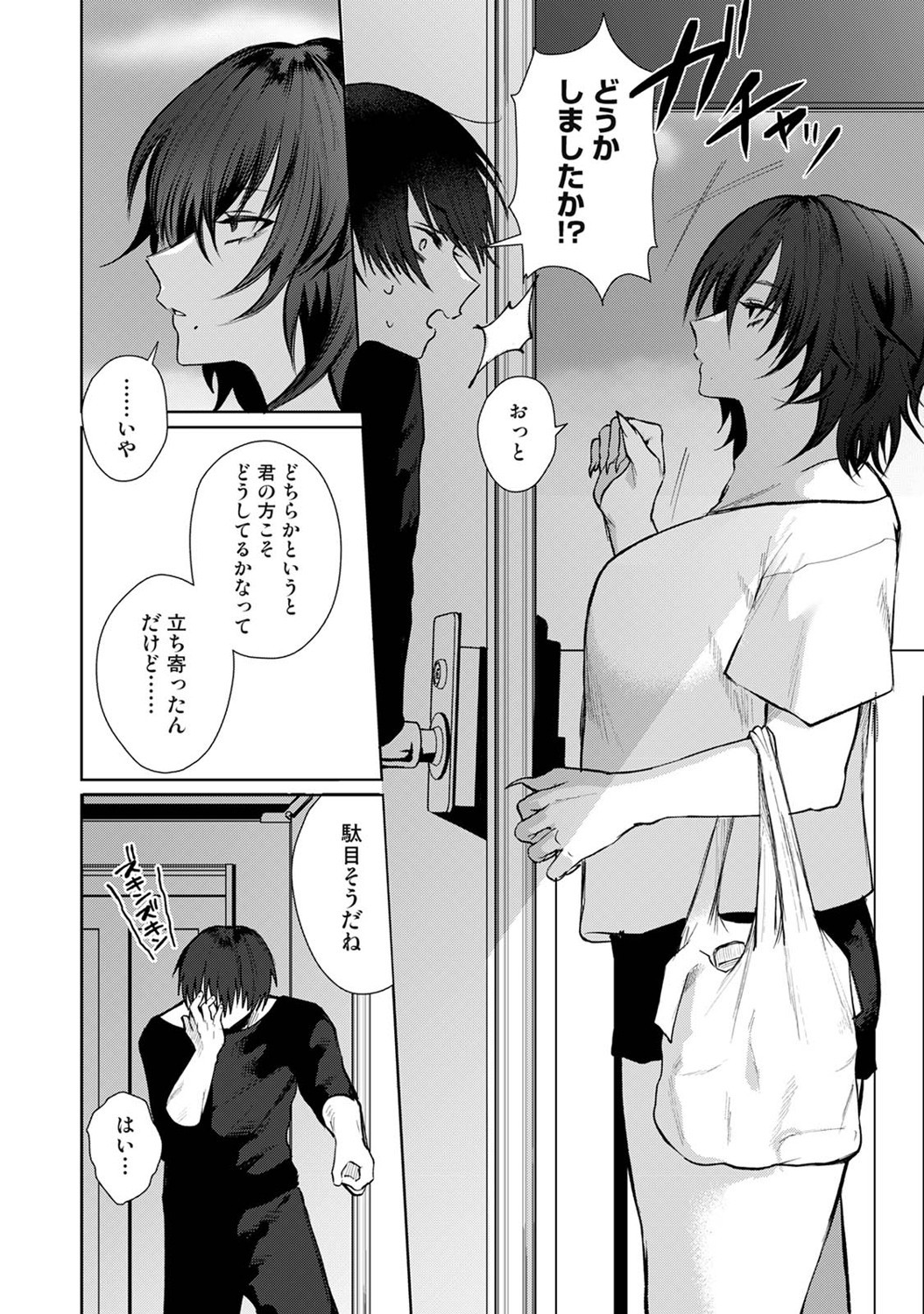 Page 147
