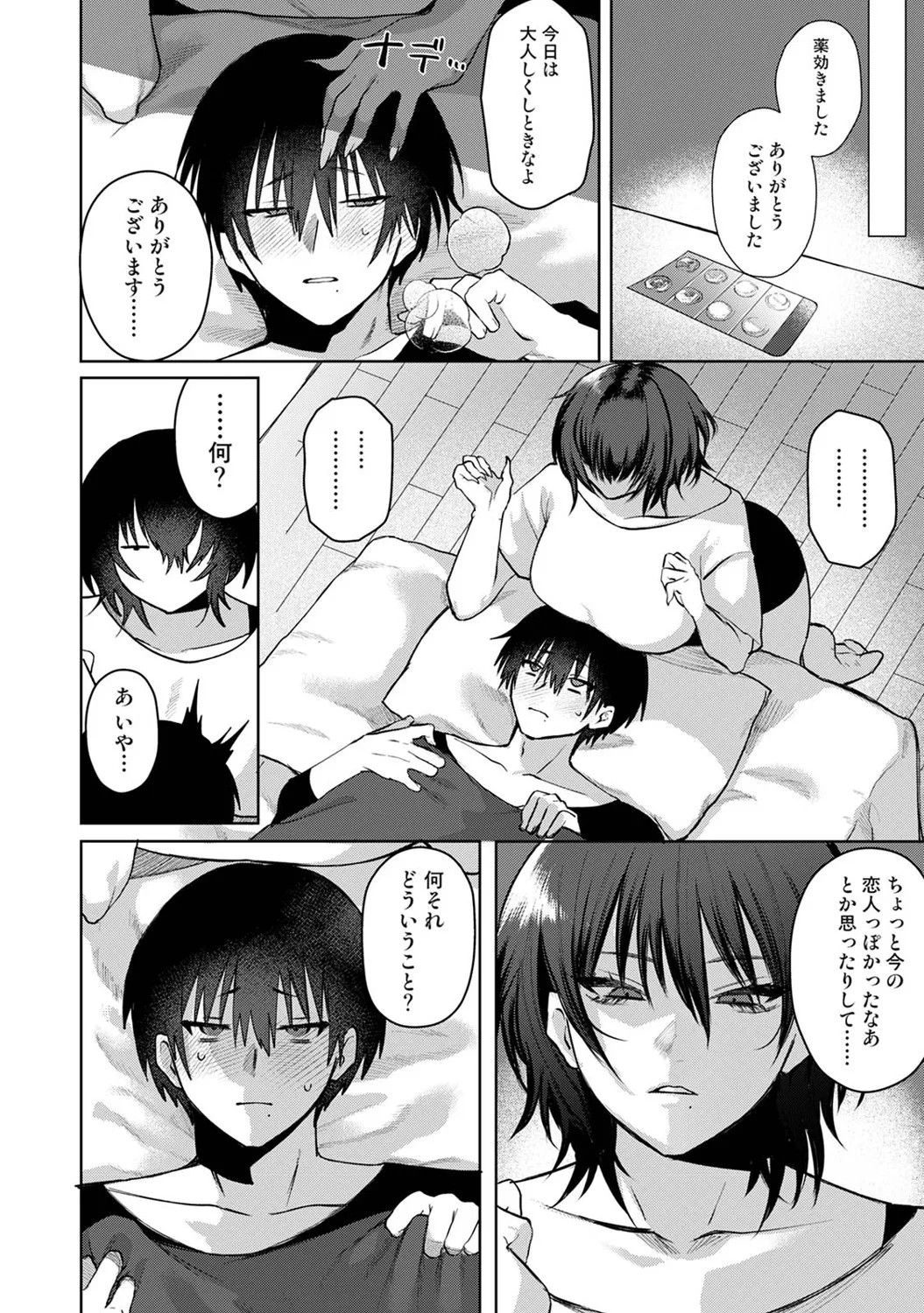 Page 149