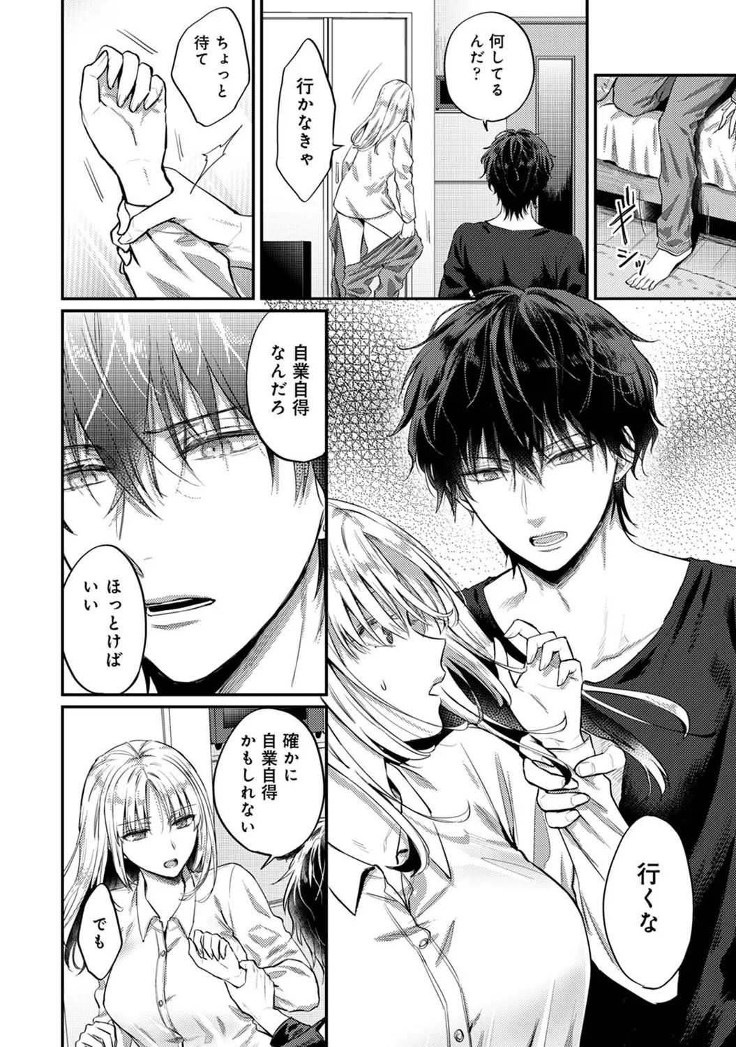 Page 171
