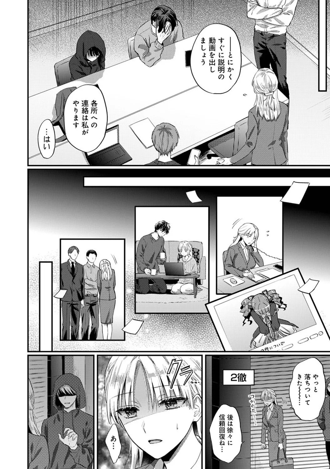Page 173