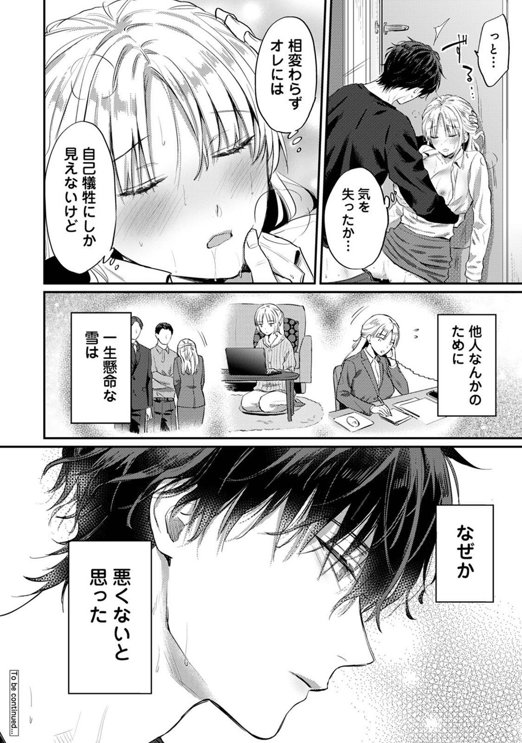 Page 191