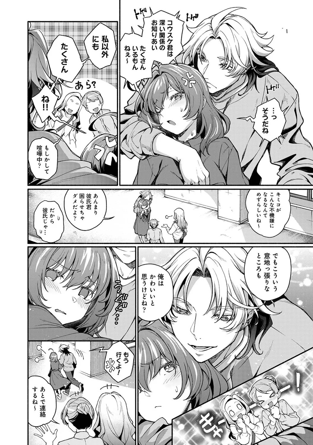 Page 197
