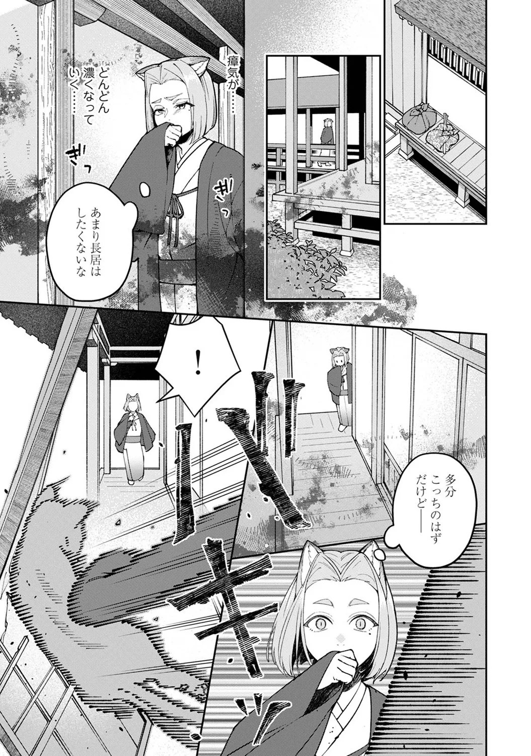 Page 228