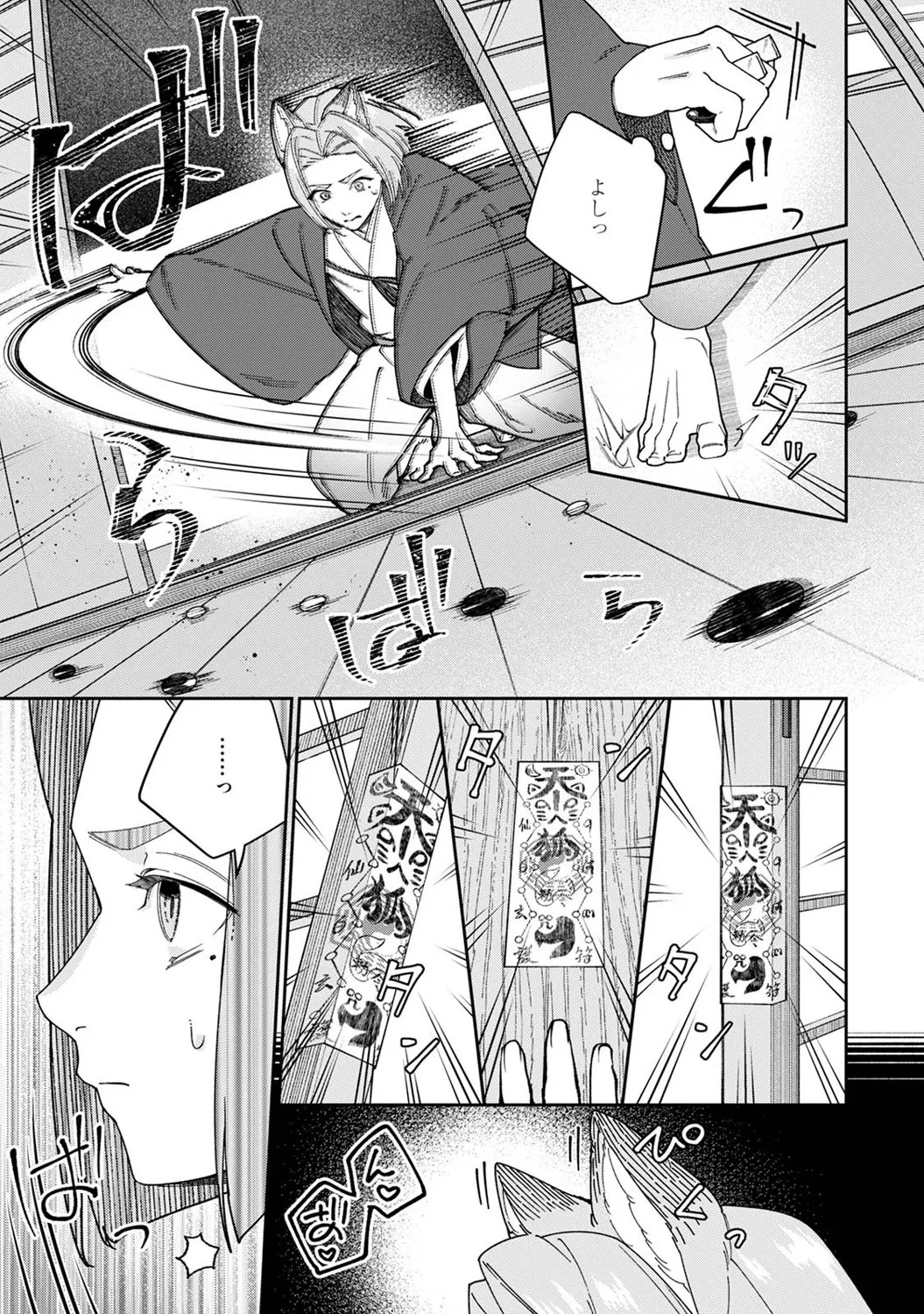 Page 230