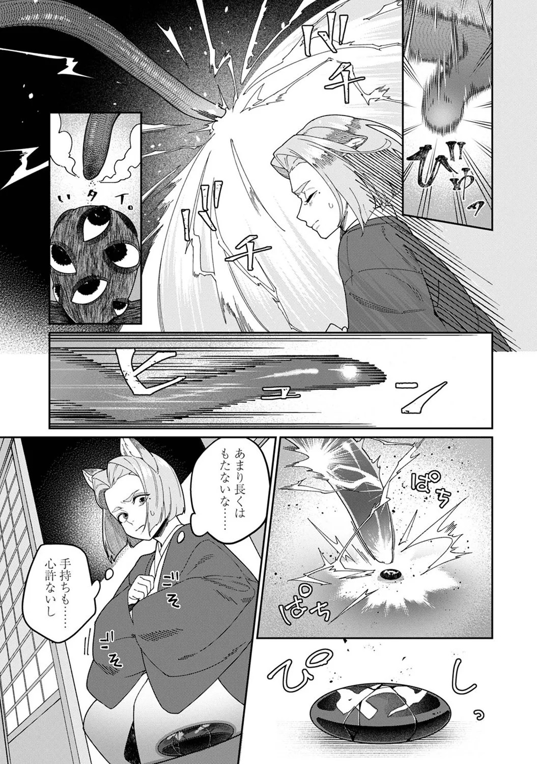 Page 232