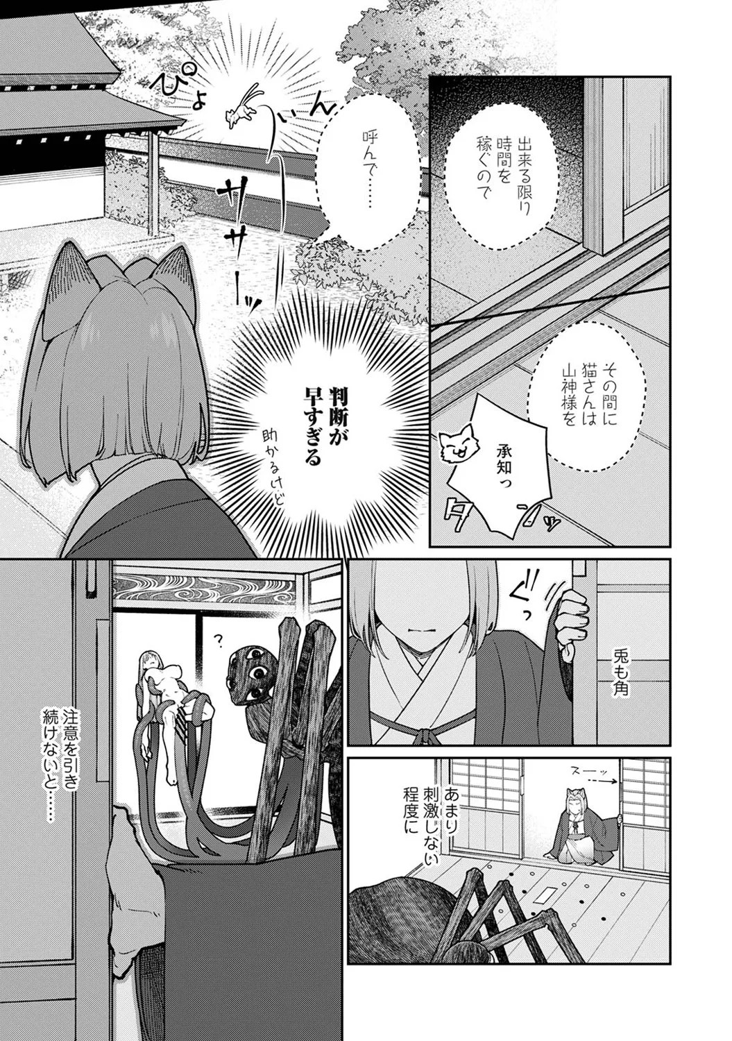 Page 234