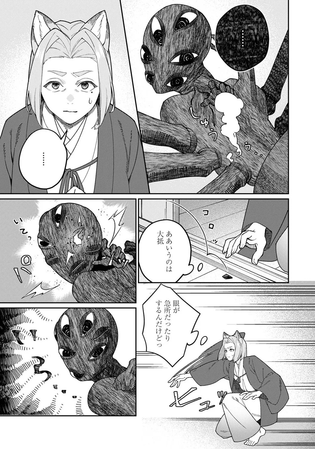 Page 236