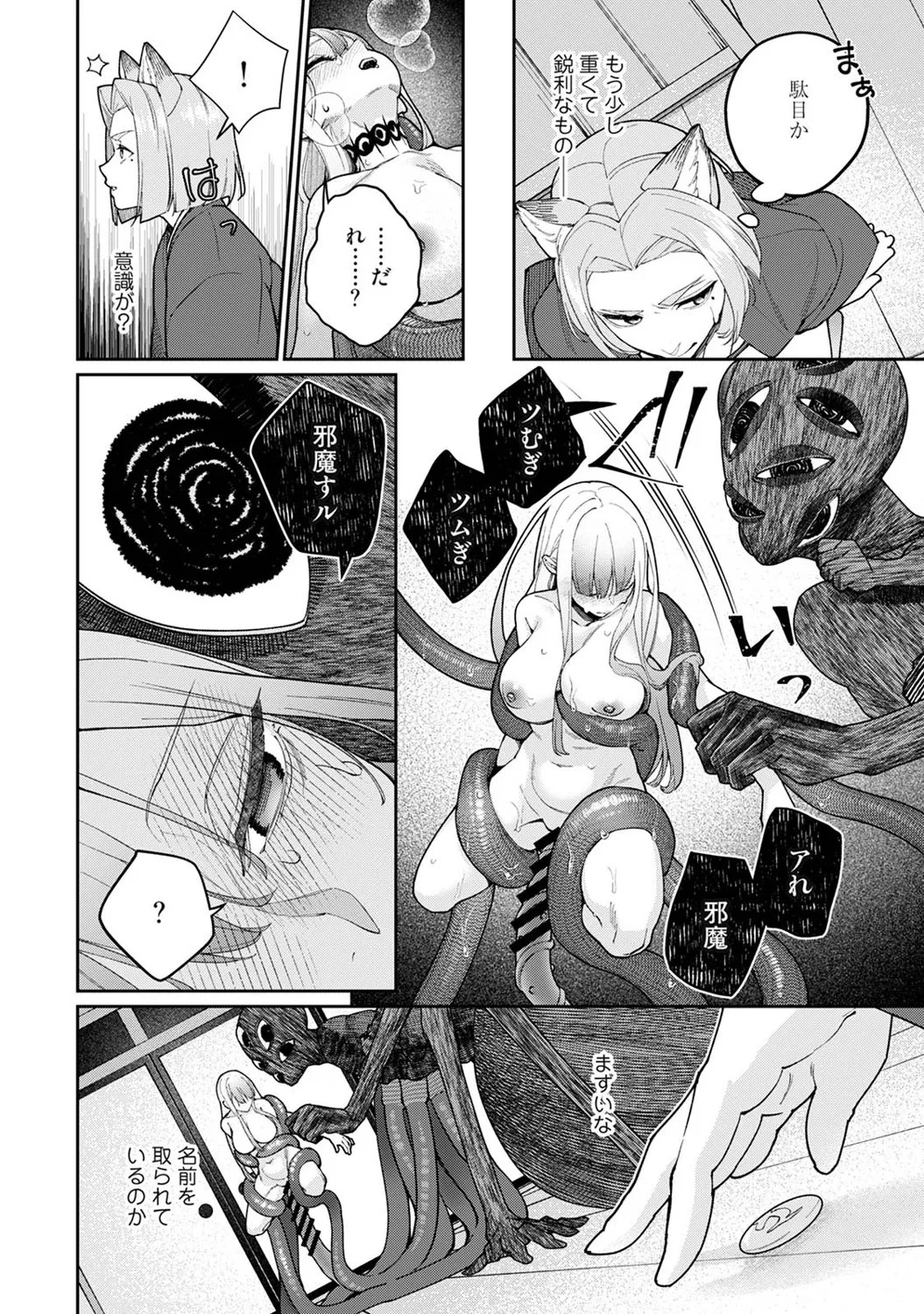Page 237
