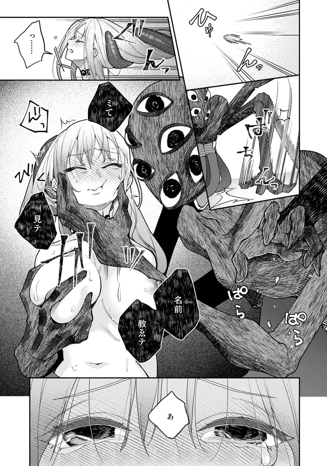 Page 238