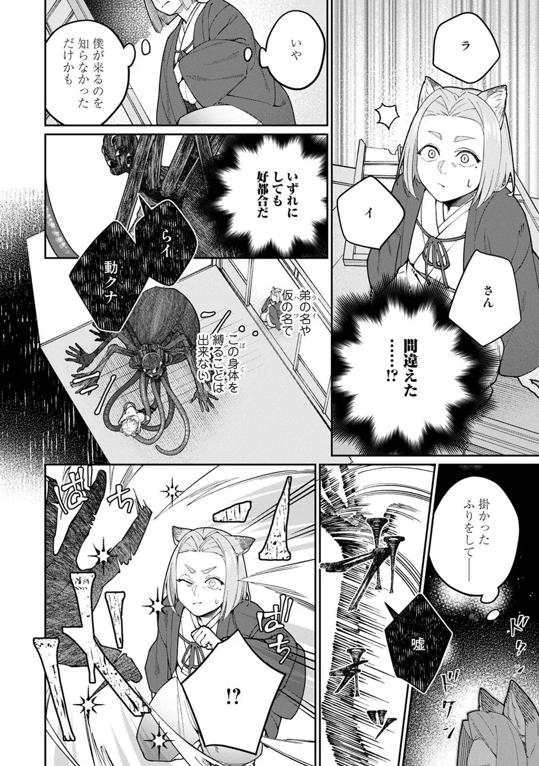 Page 241