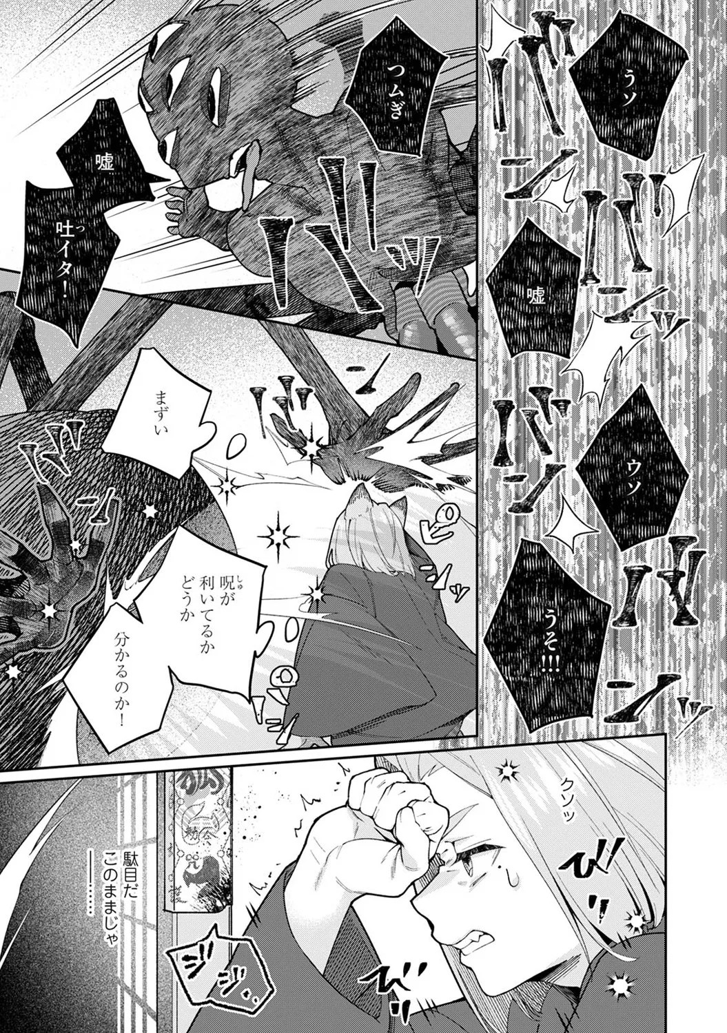 Page 242