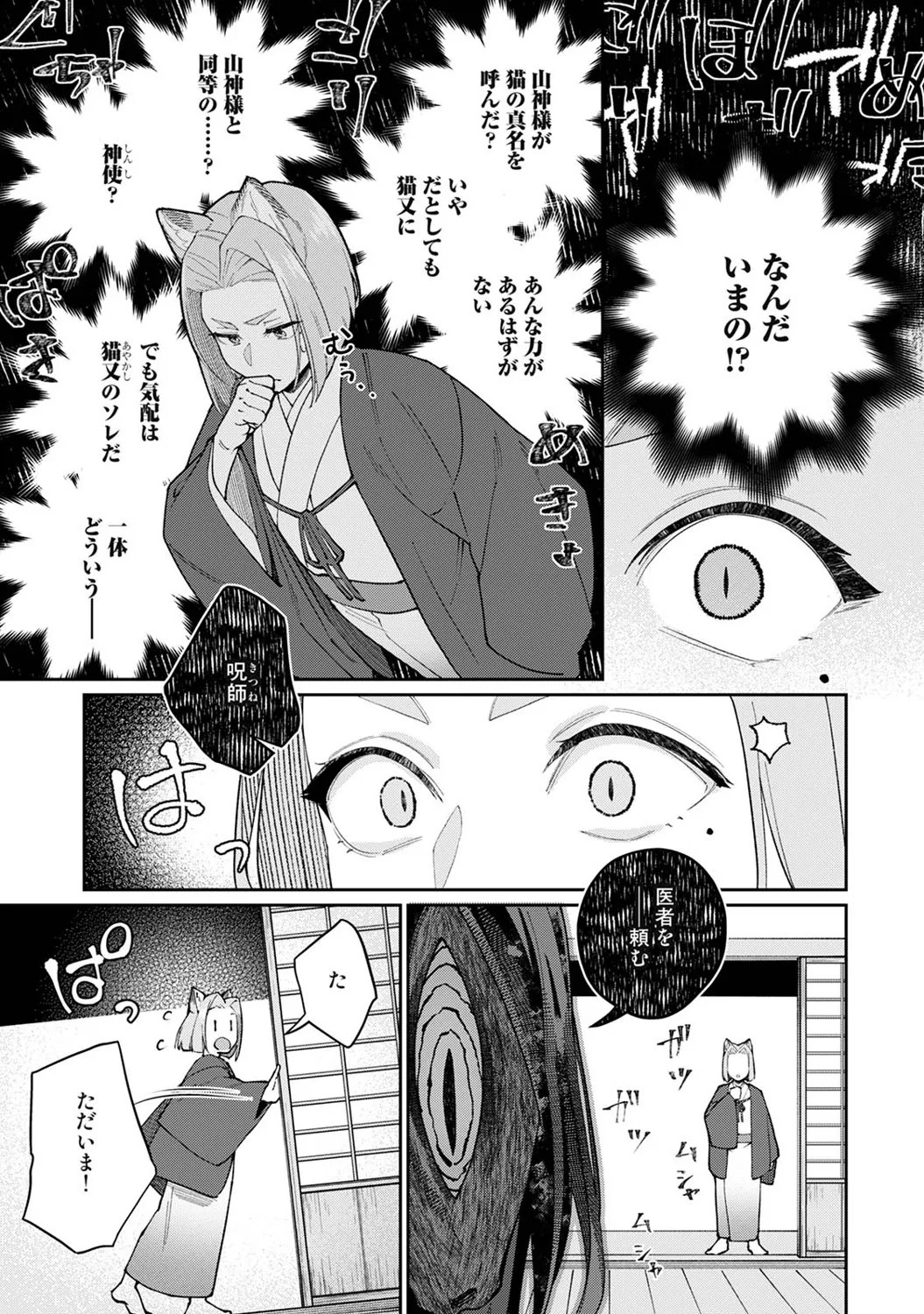 Page 254