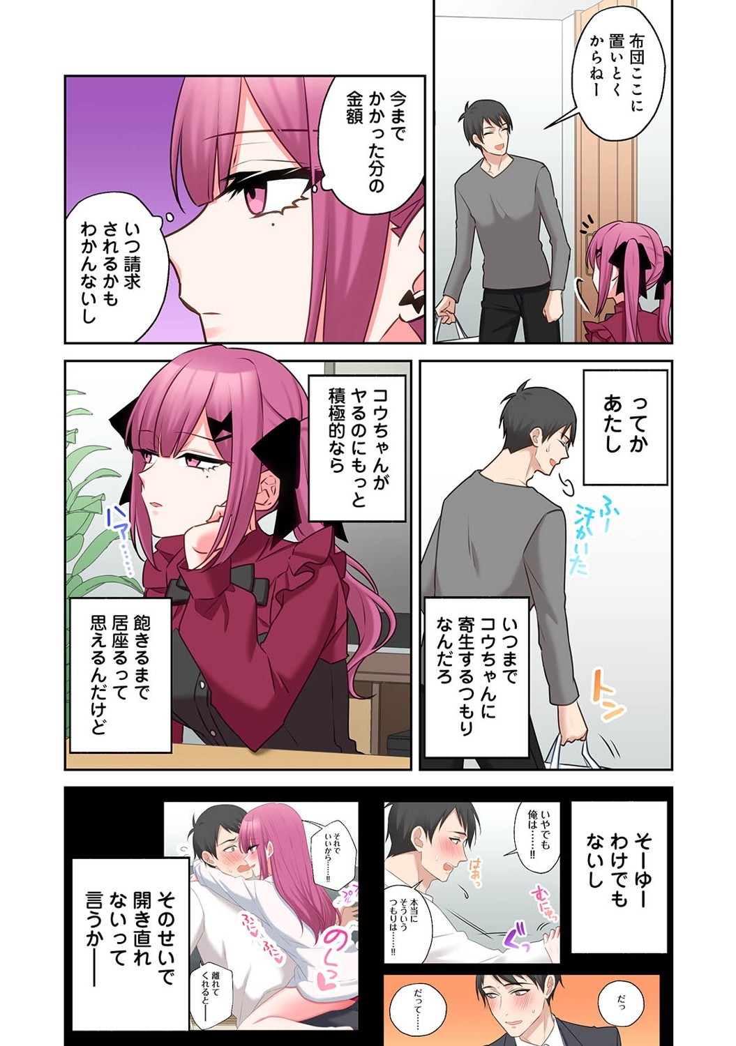 Page 261