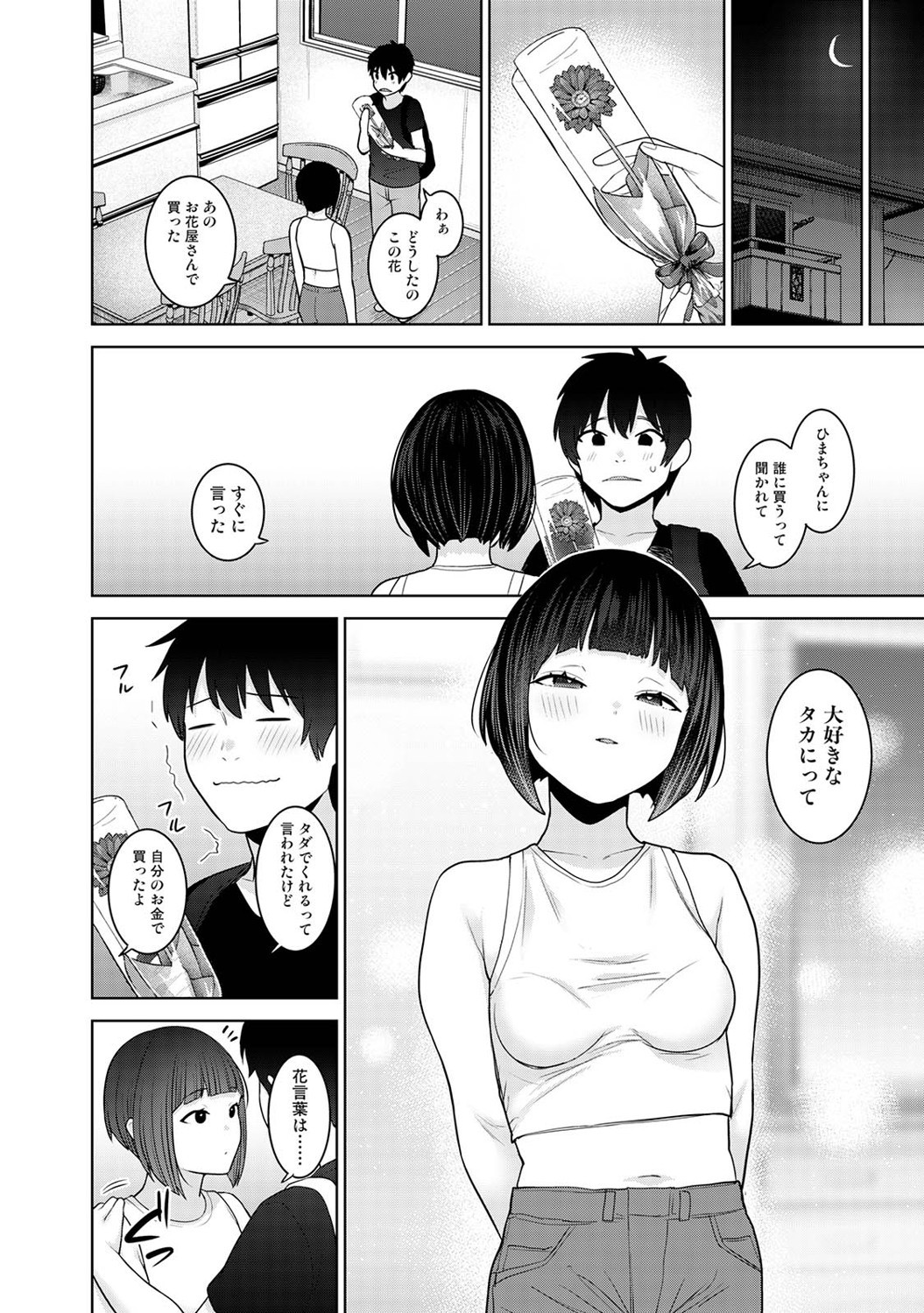 Page 291