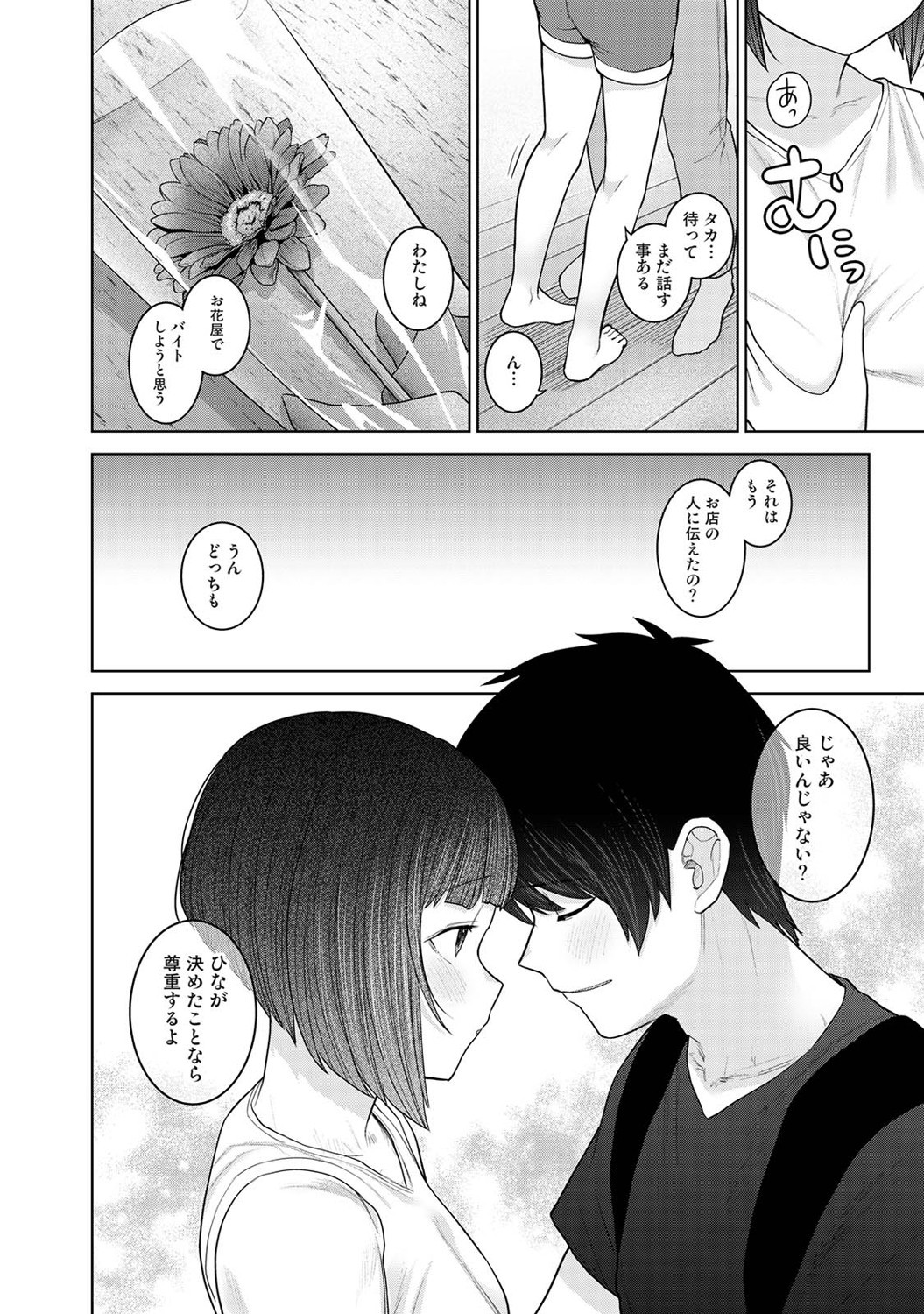 Page 293