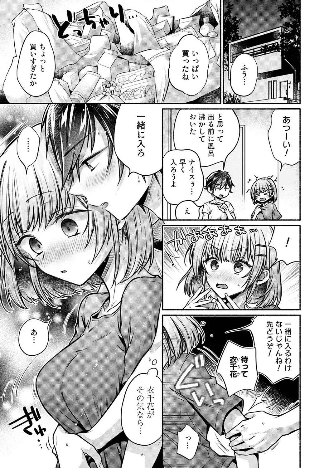 Page 338