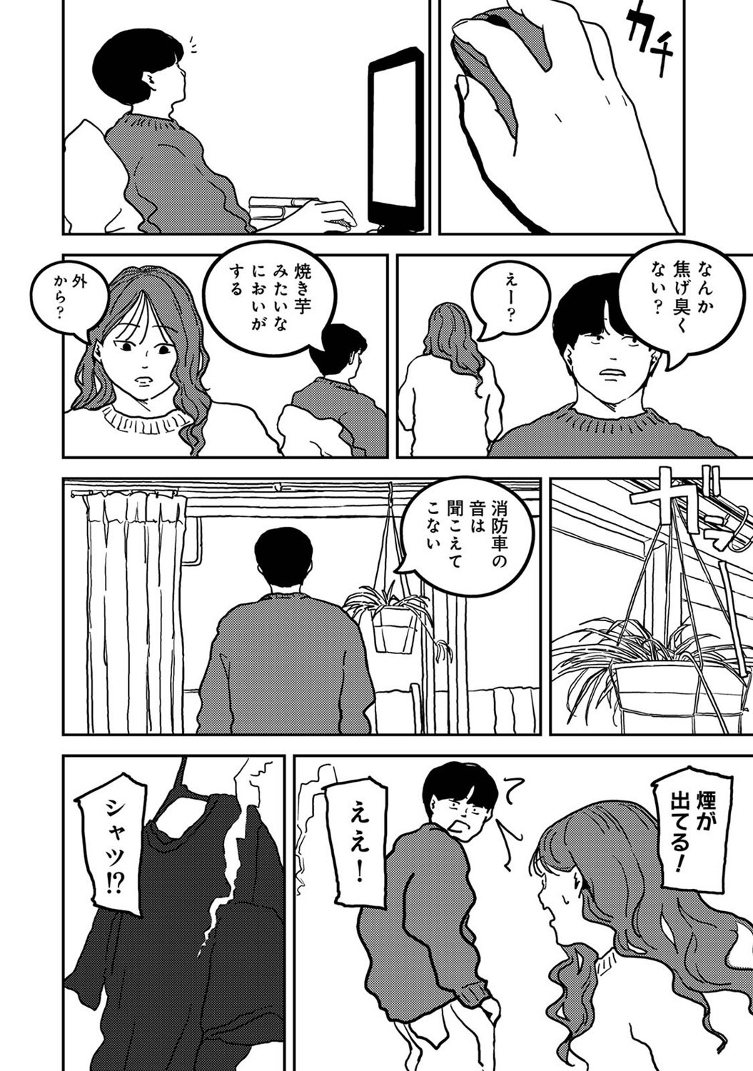 Page 365