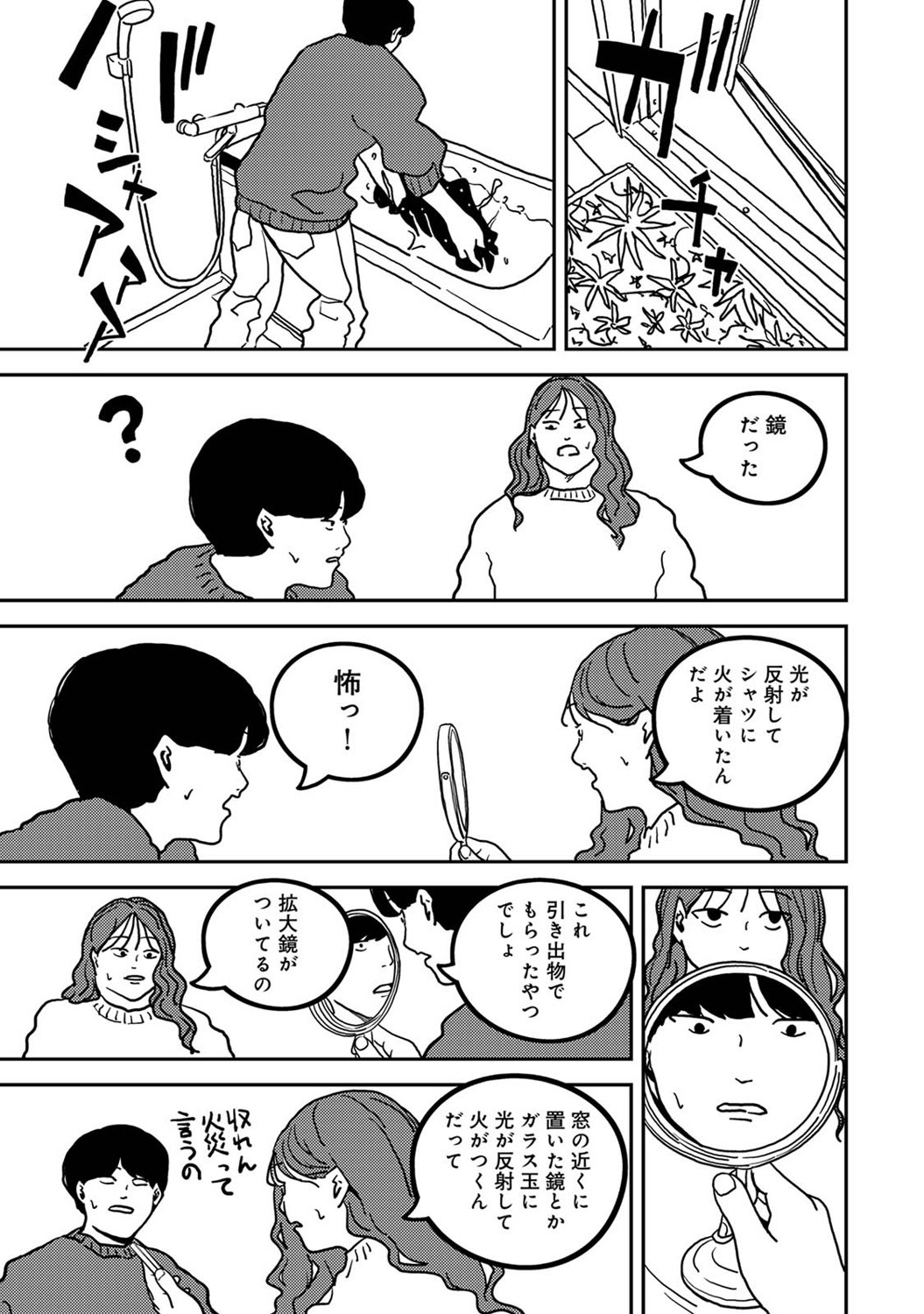 Page 366