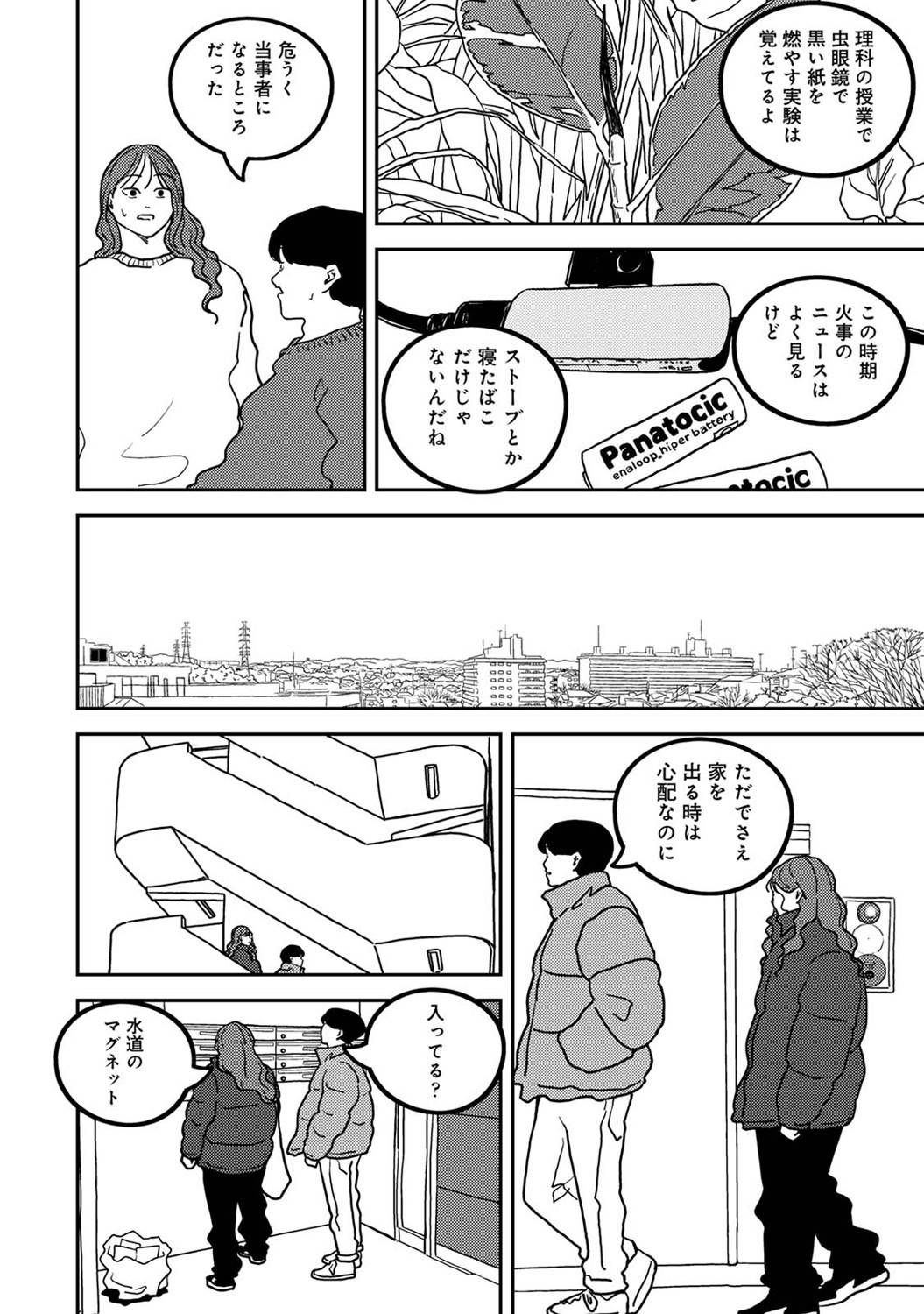 Page 367