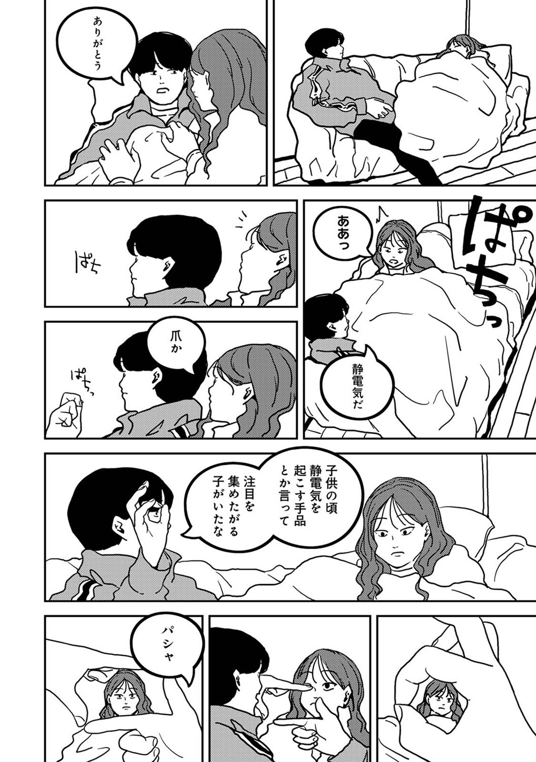 Page 373