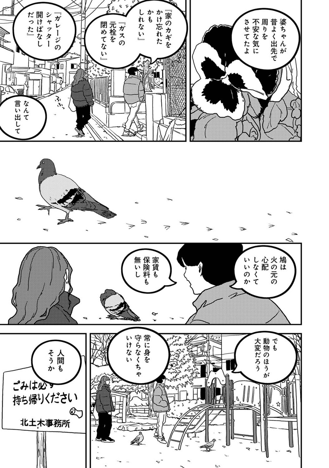 Page 386
