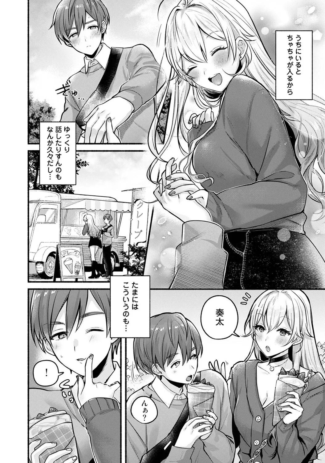 Page 71