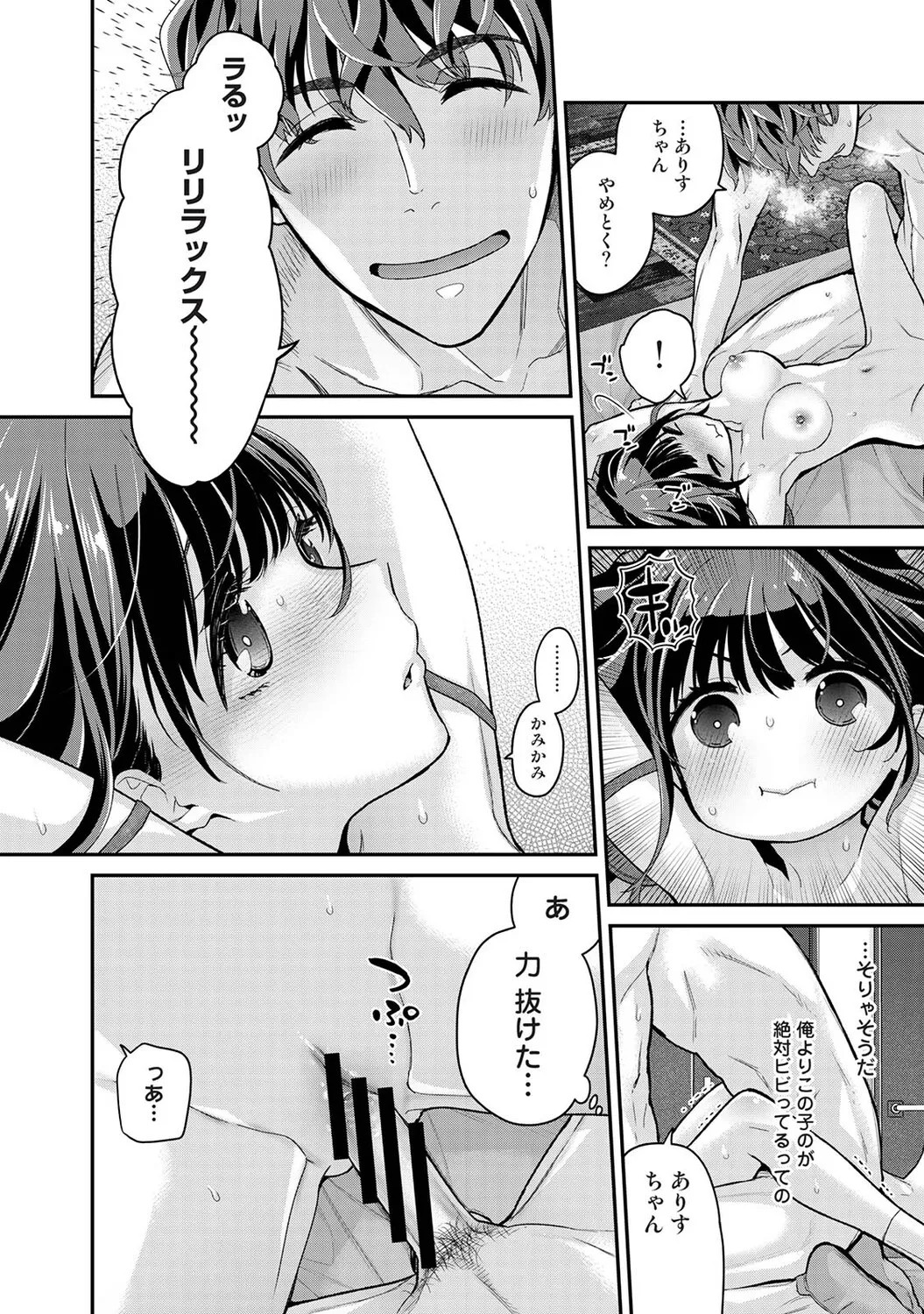 Page 101