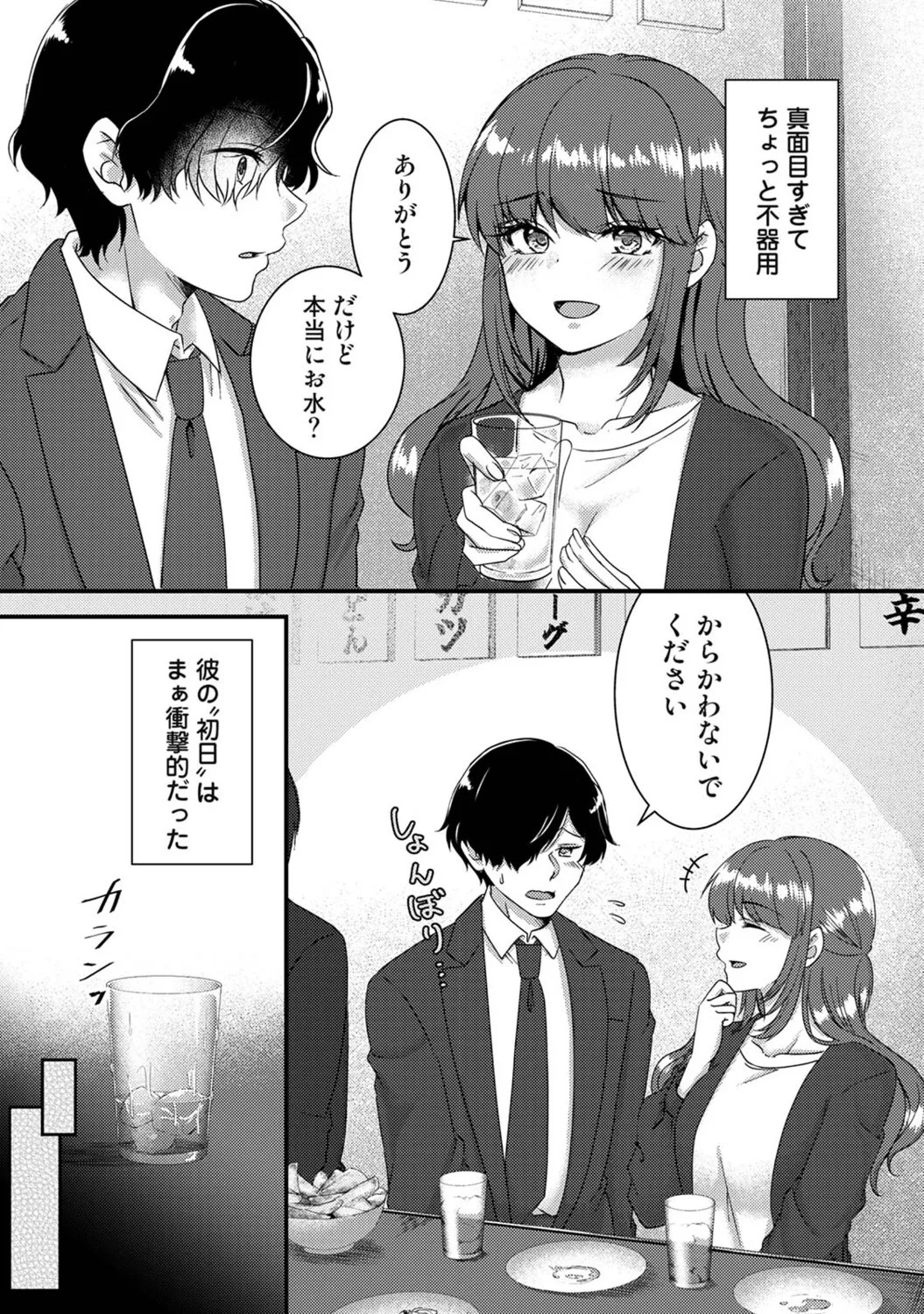 Page 141