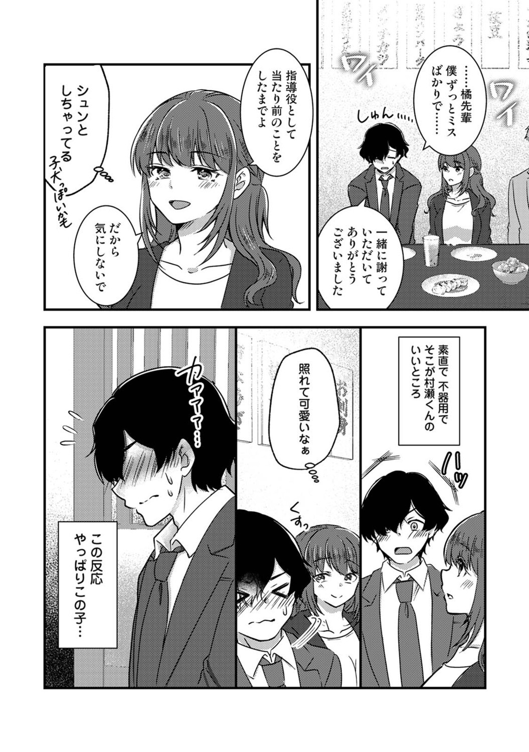 Page 143