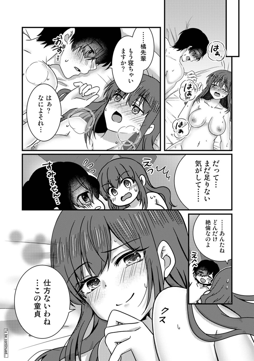 Page 197