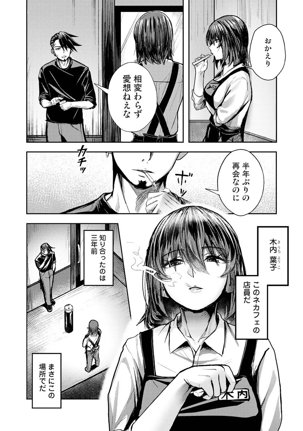 Page 203
