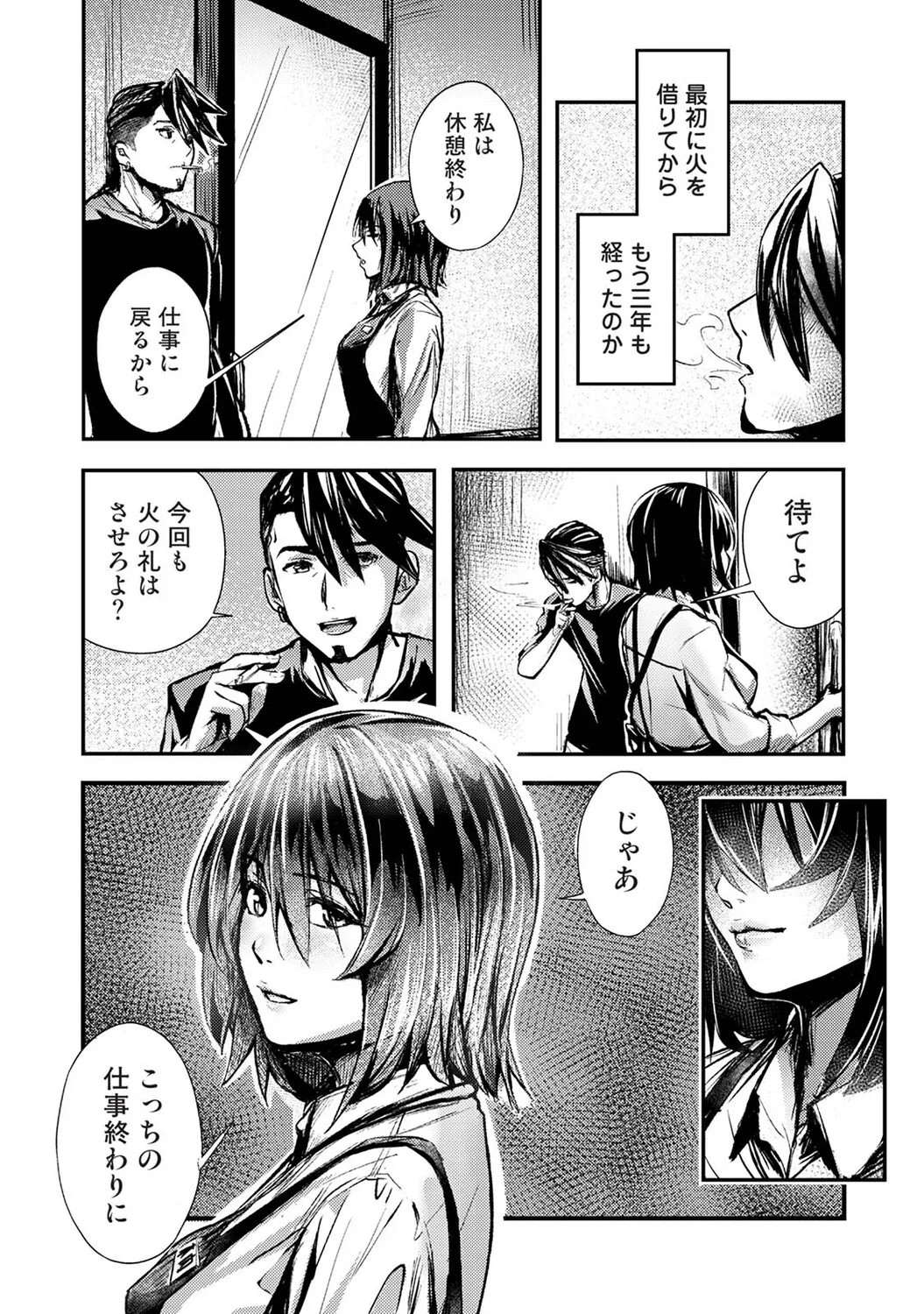 Page 207
