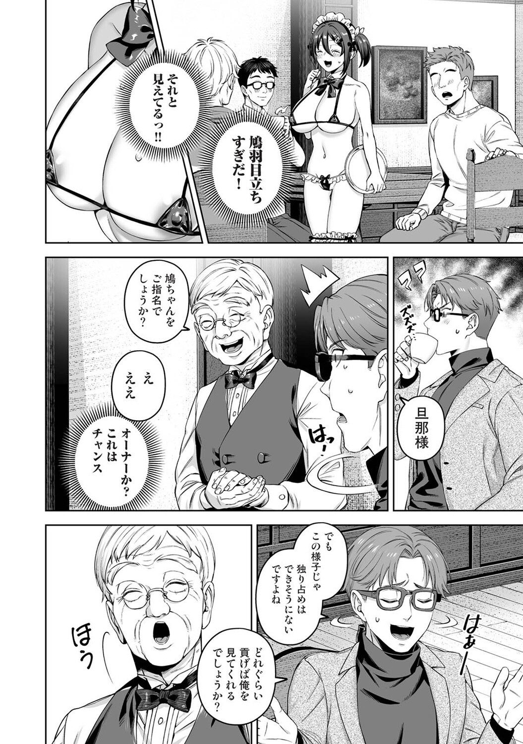 Page 233
