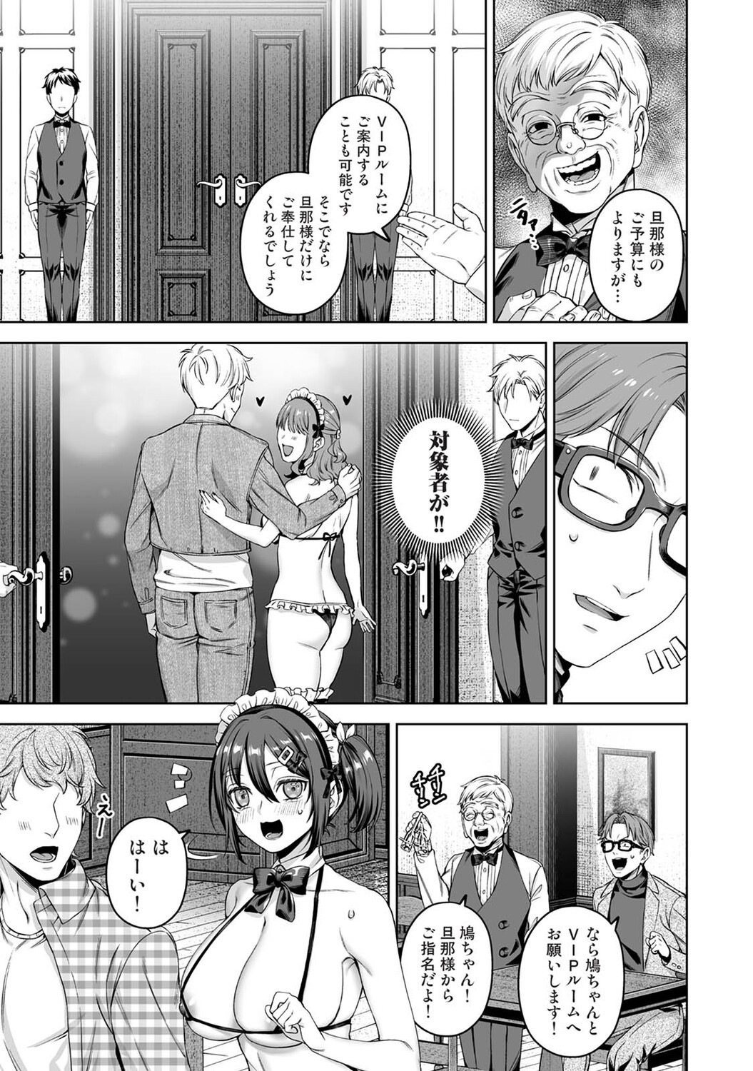Page 234