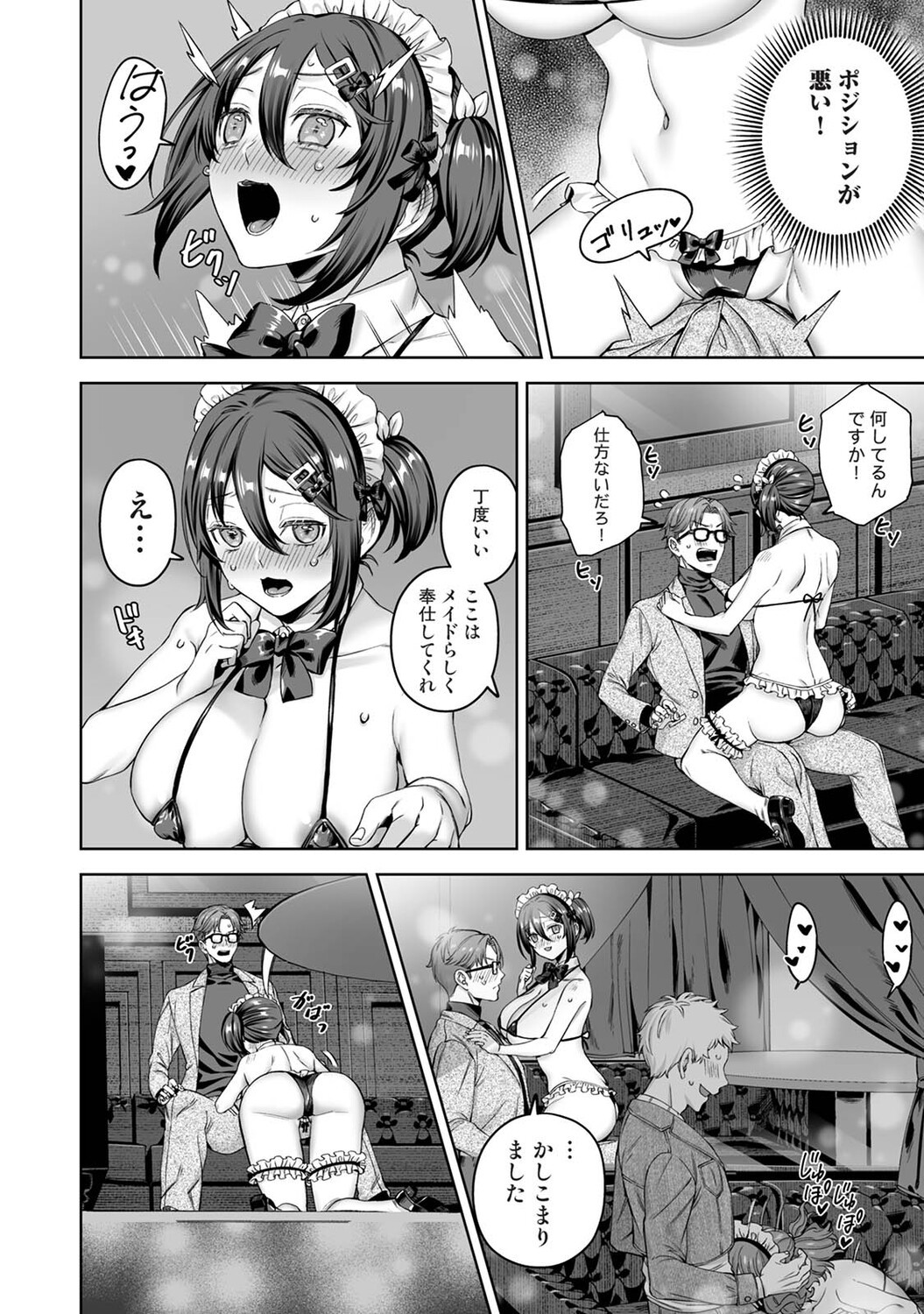 Page 237