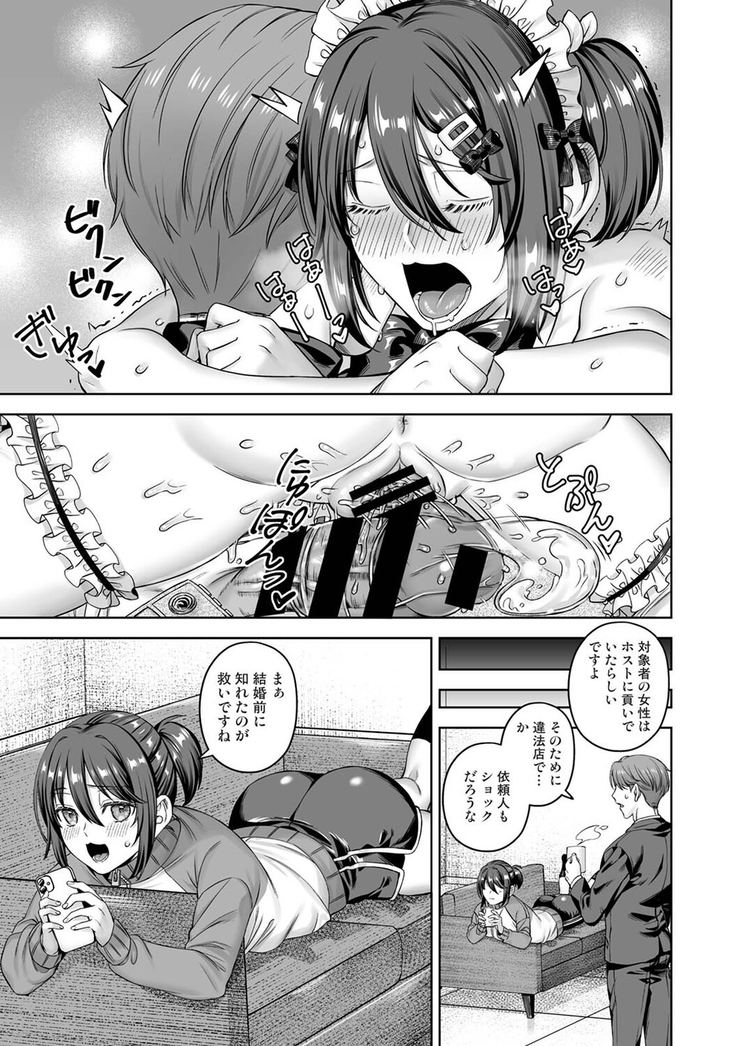 Page 254