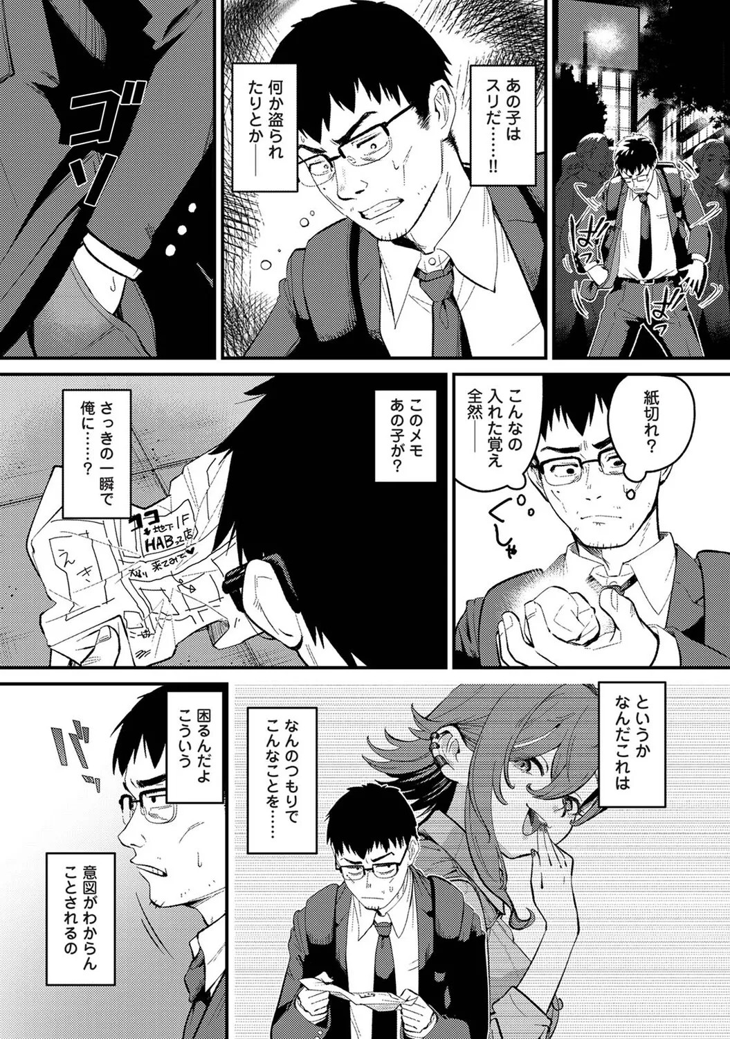 Page 259