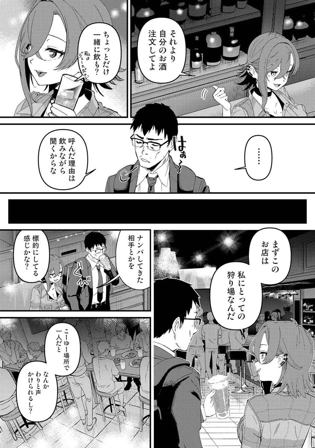 Page 261