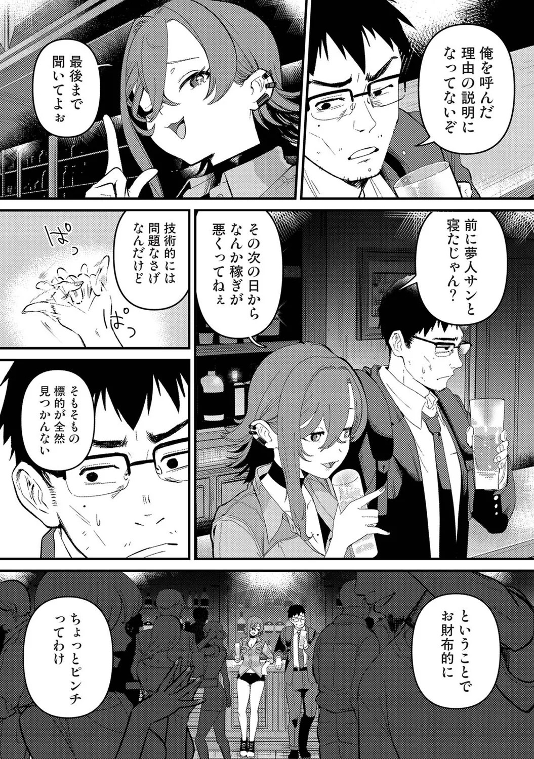 Page 262