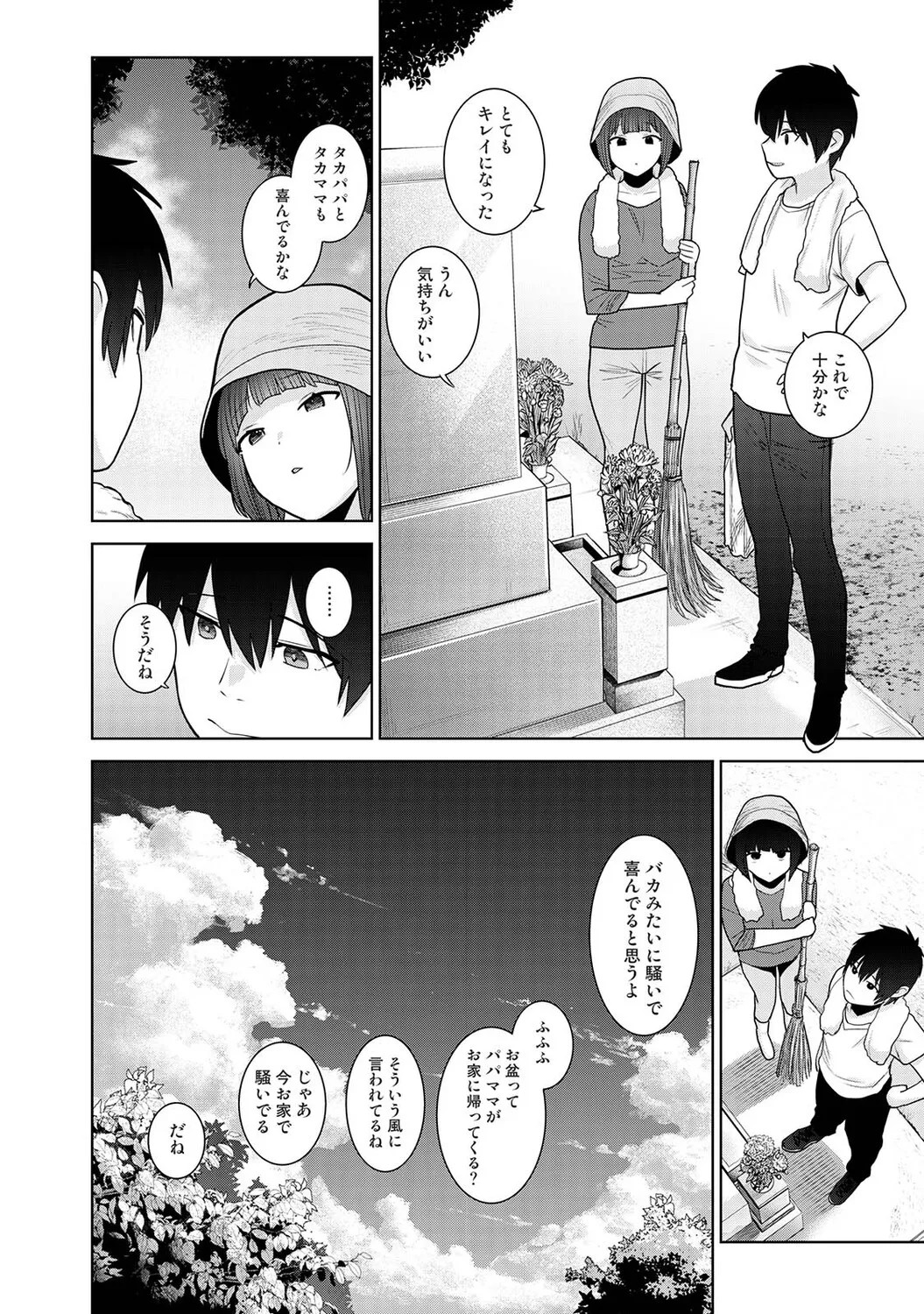 Page 377