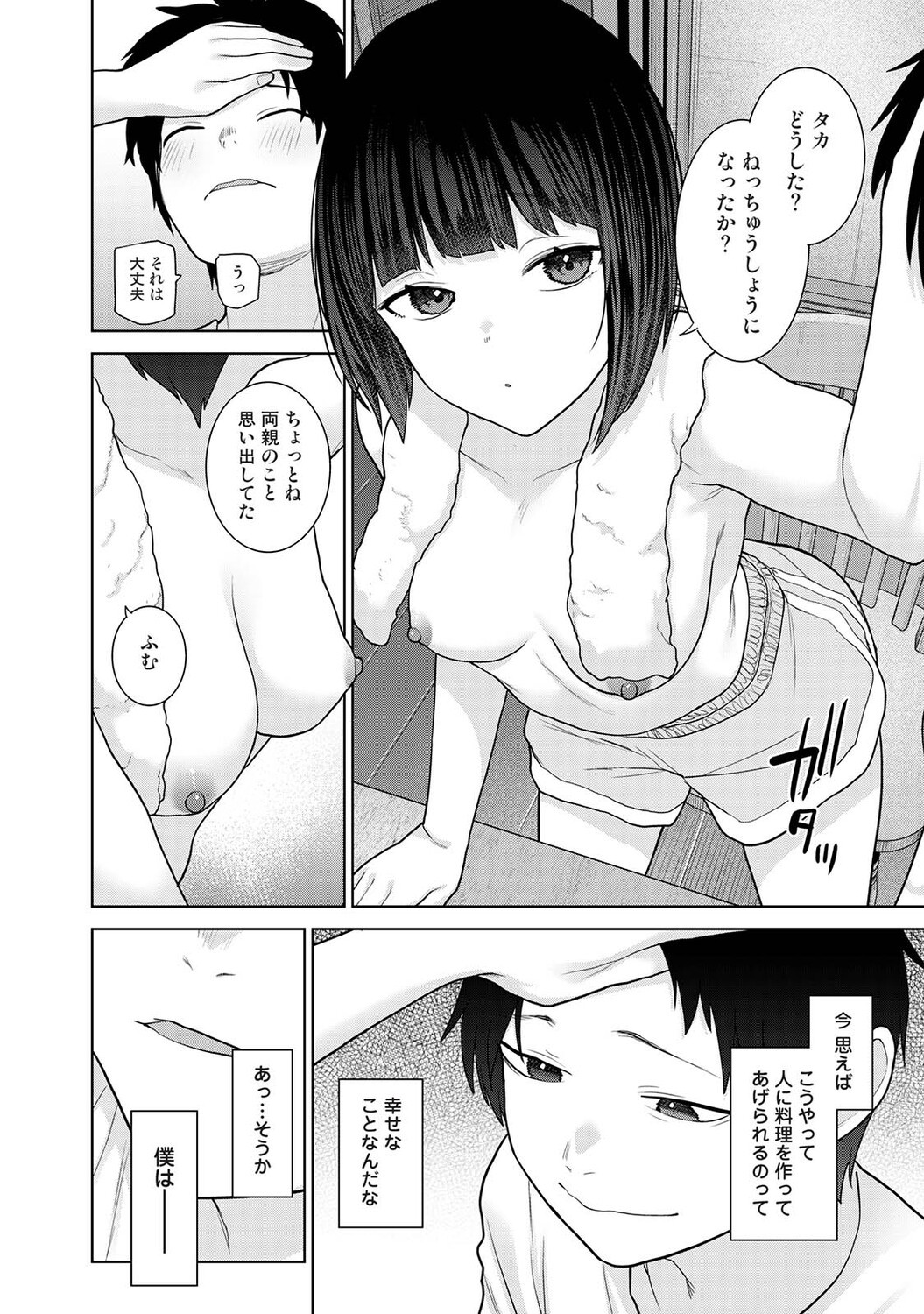 Page 381