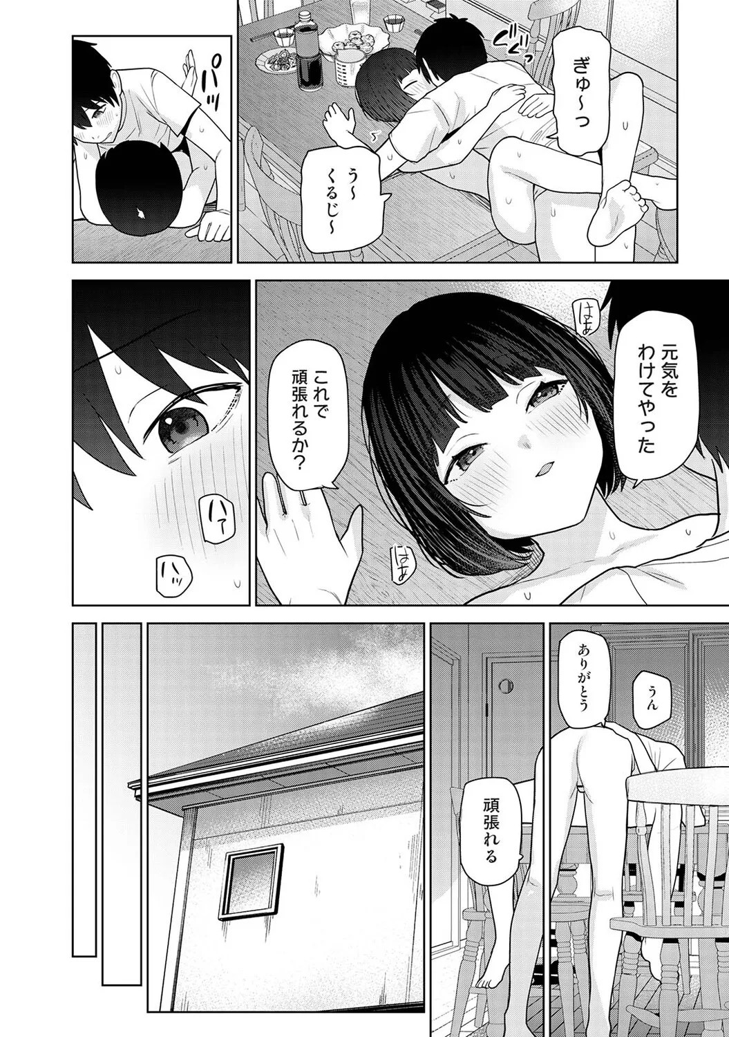 Page 397